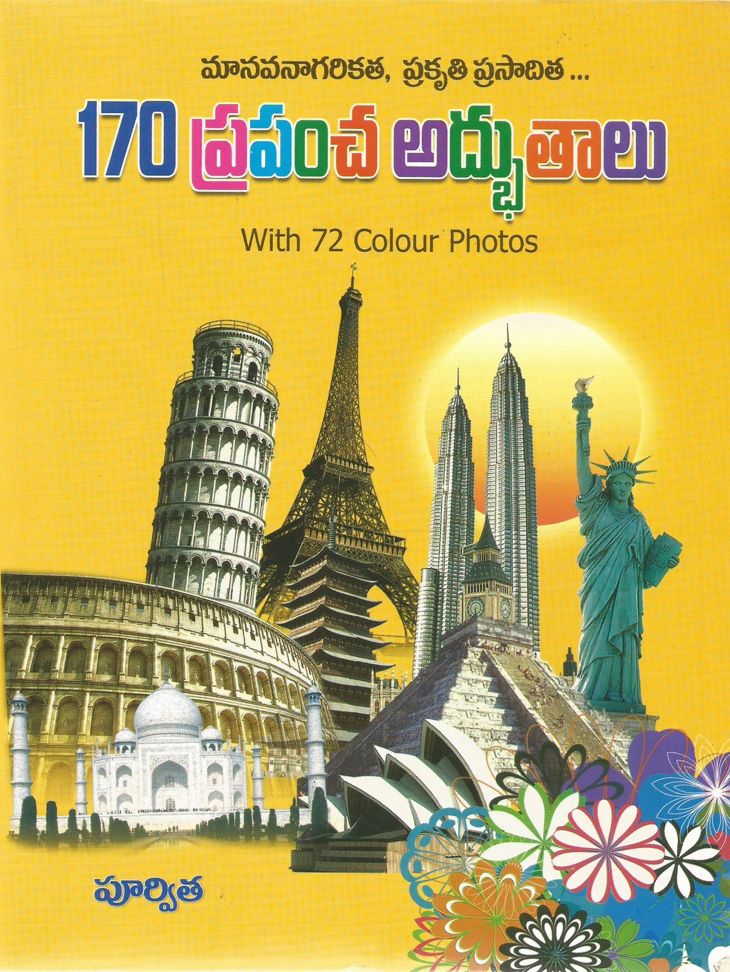 170 Prapancha Adbhutalu