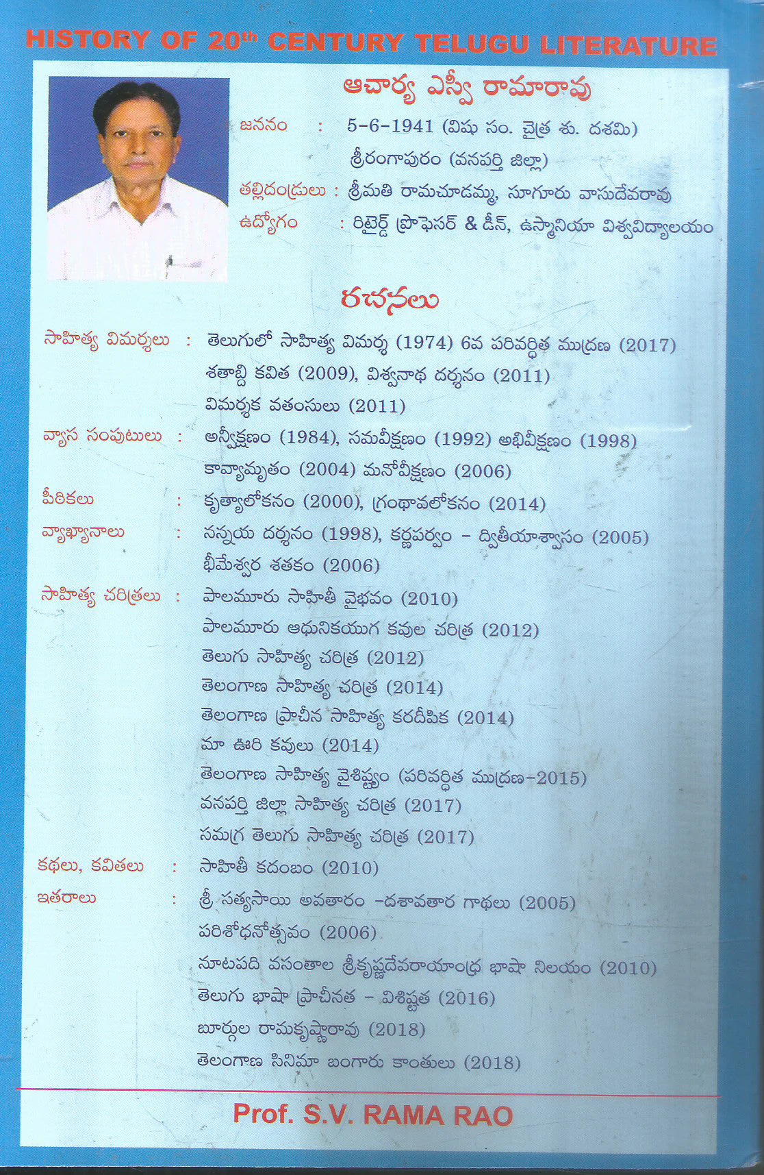20va Satabdi Telugu Sahitya Charitra - Image 2