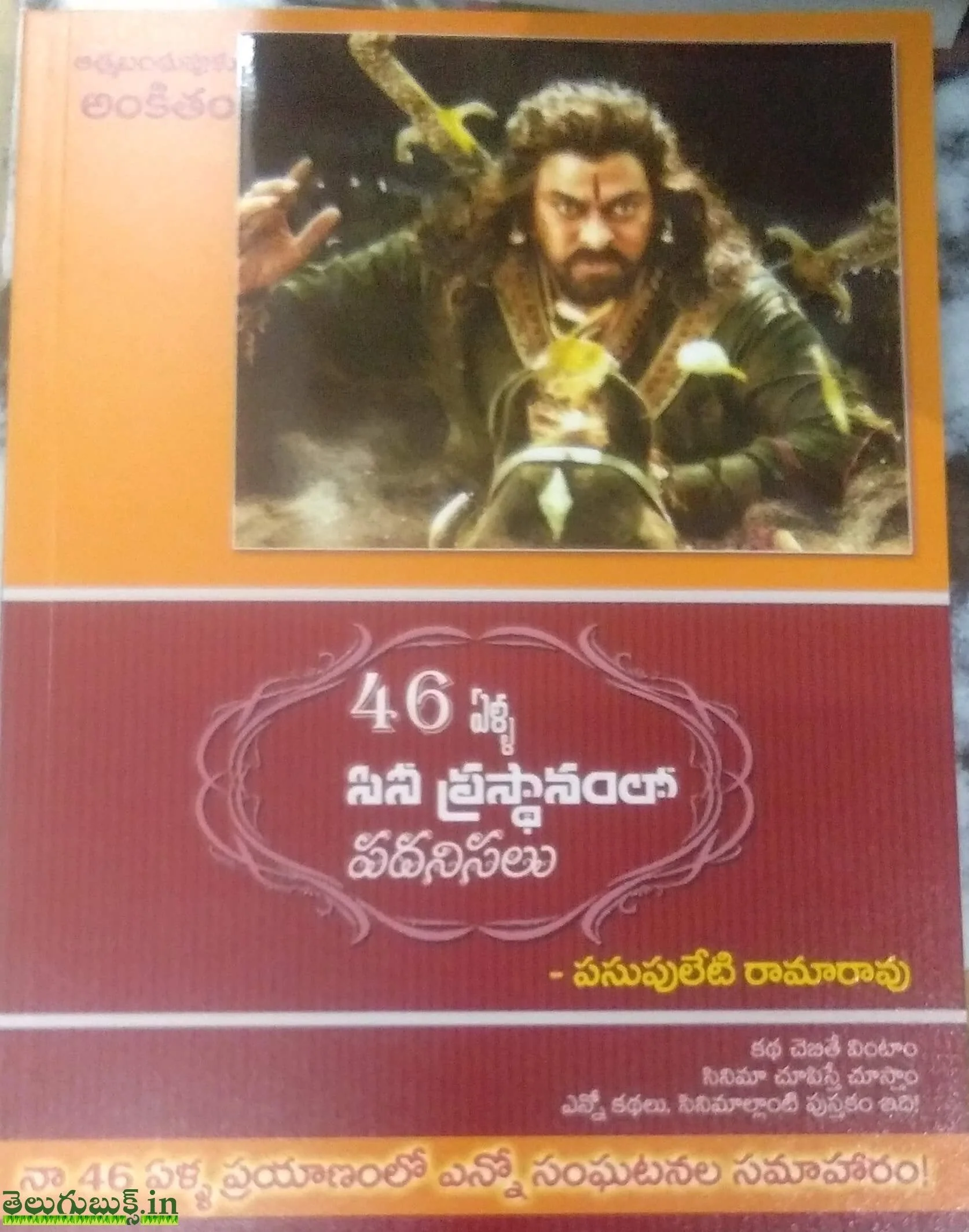 46 Yella Cini Prasthanamlo Padanisalu
