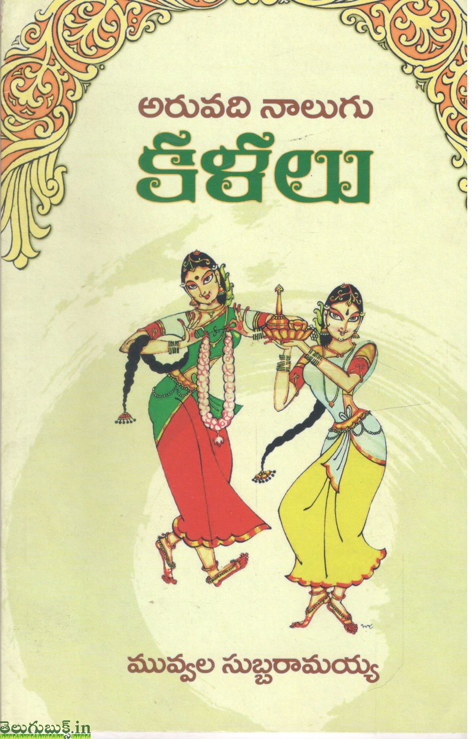 64 Kalalu