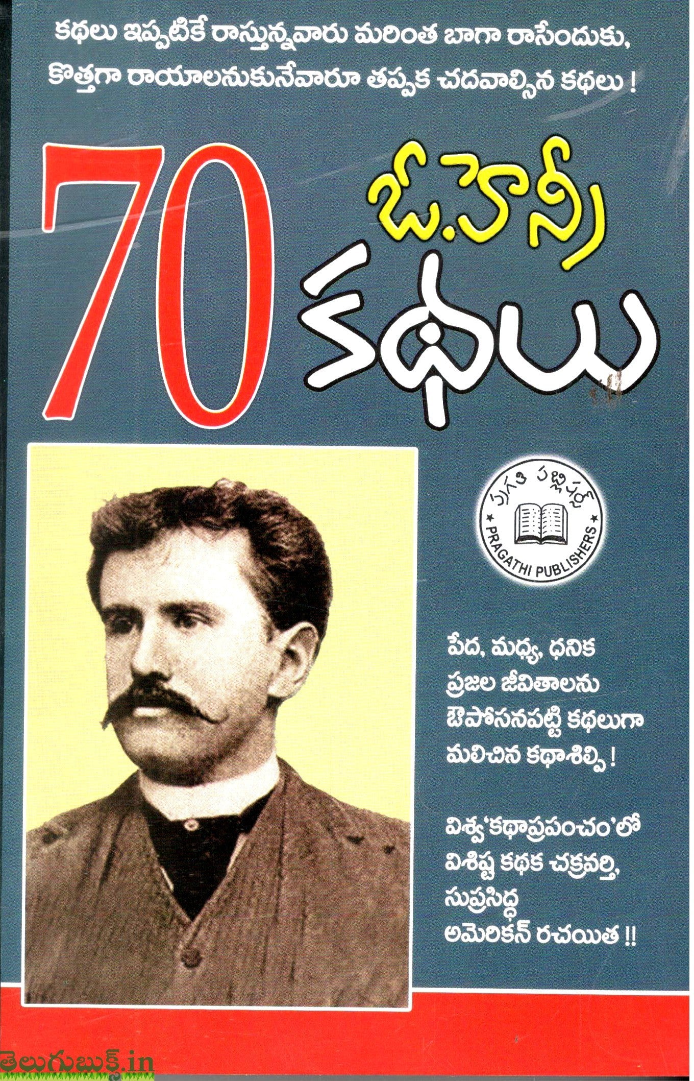70 Henry Kathalu