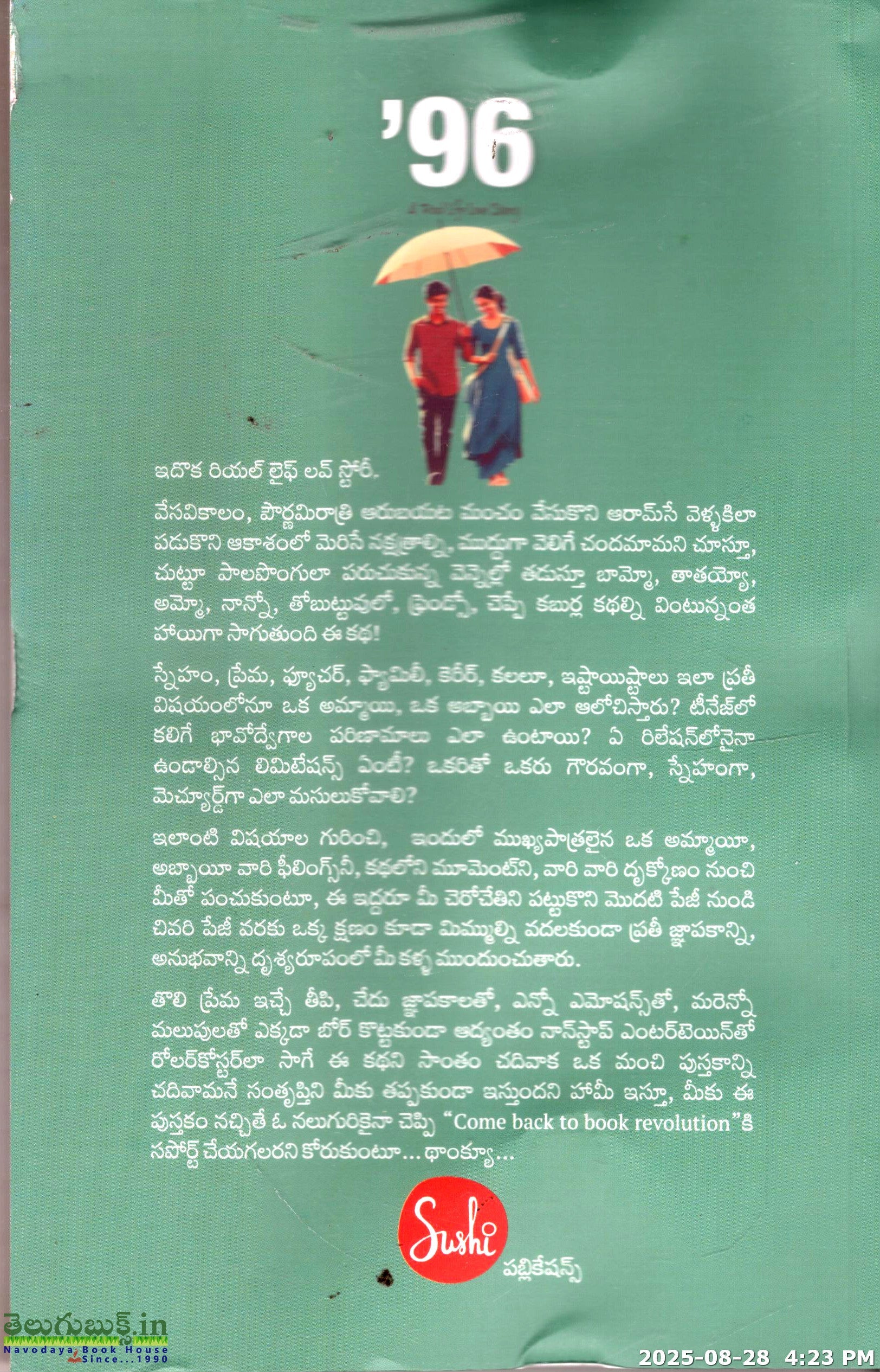 96 4 Real Life Love Story - Image 2