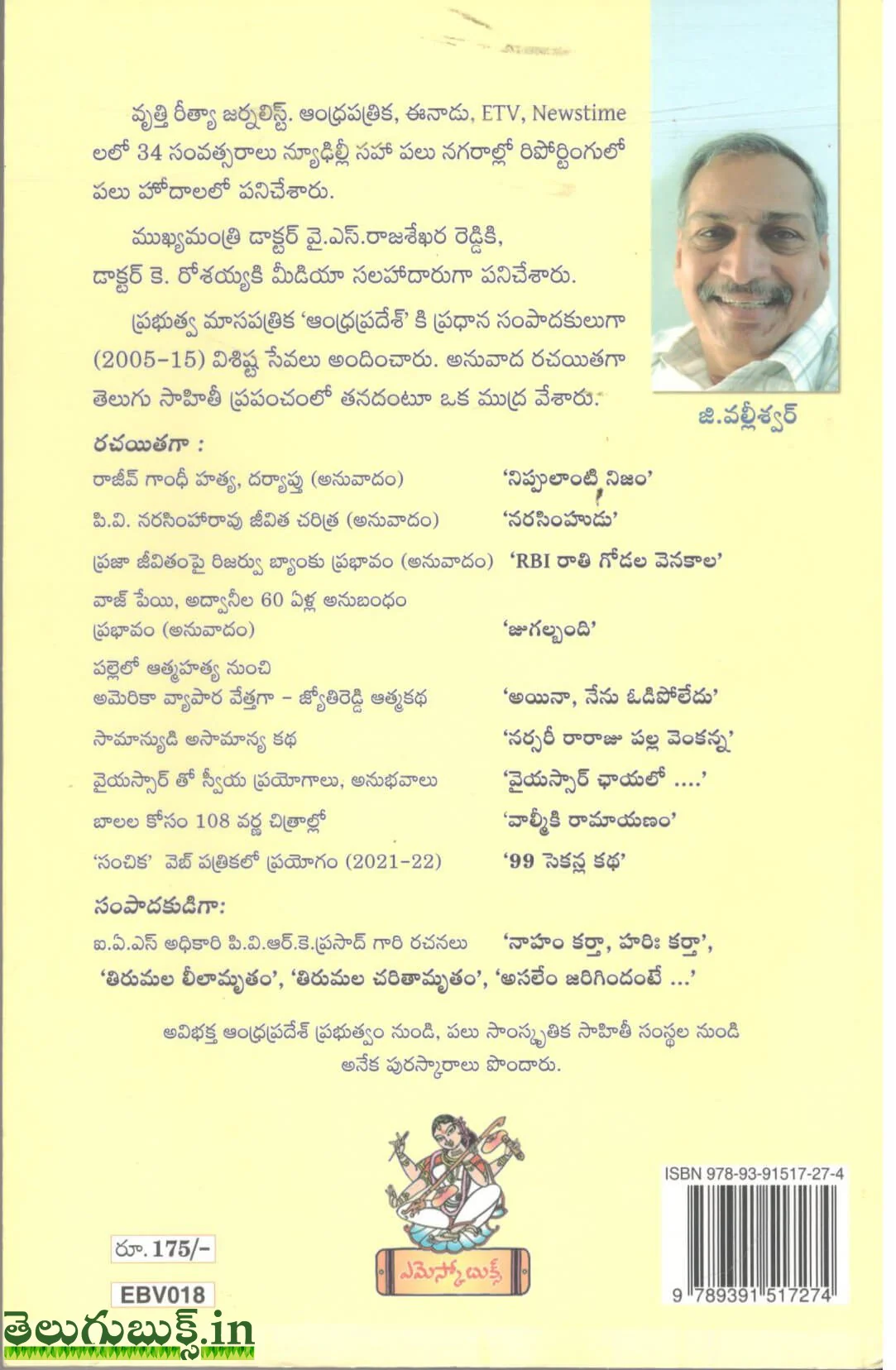 99 Seconlu Kathalu - Image 2