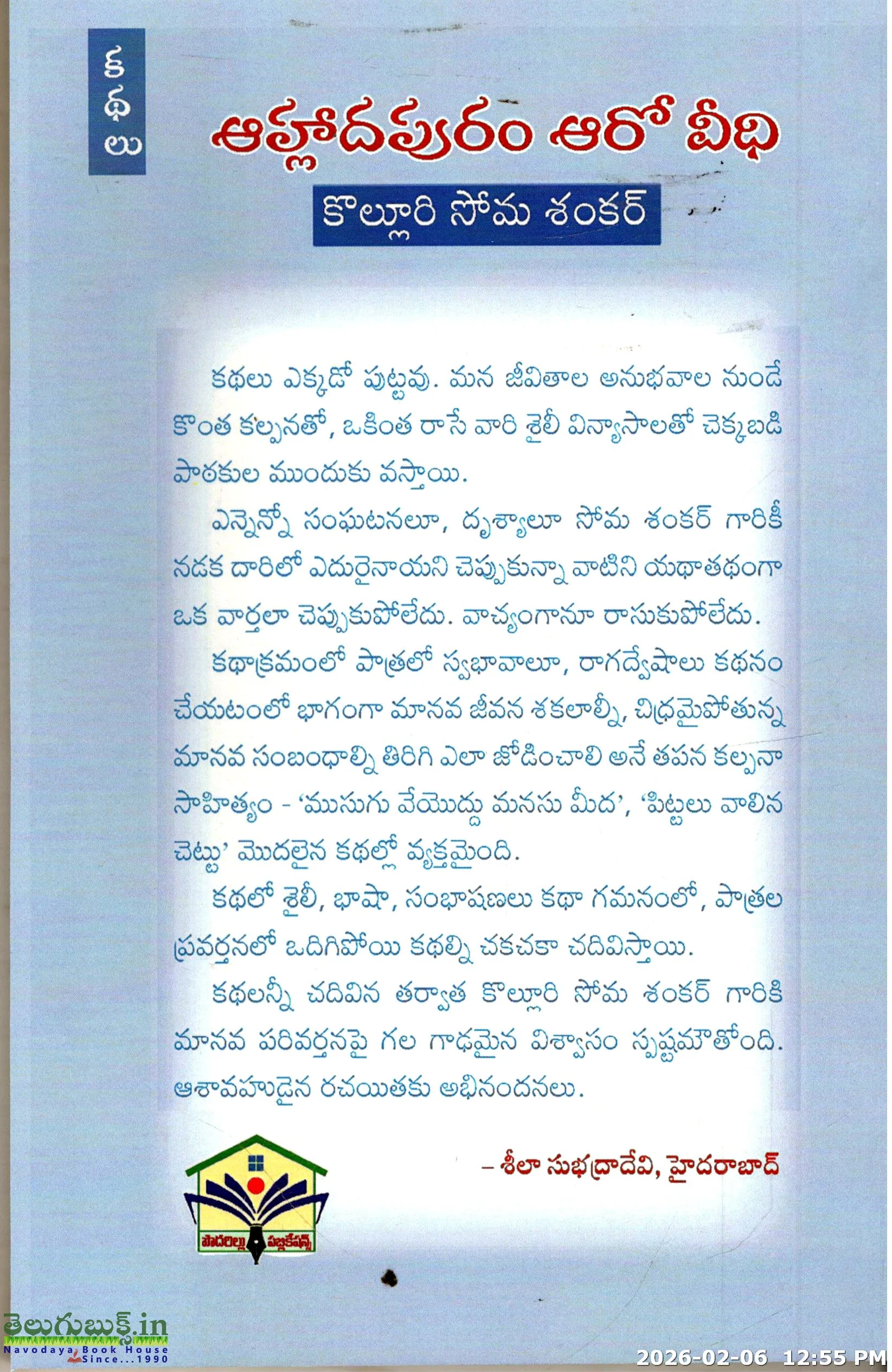 Aahlaadapuram Aaro Veedhi - Image 2