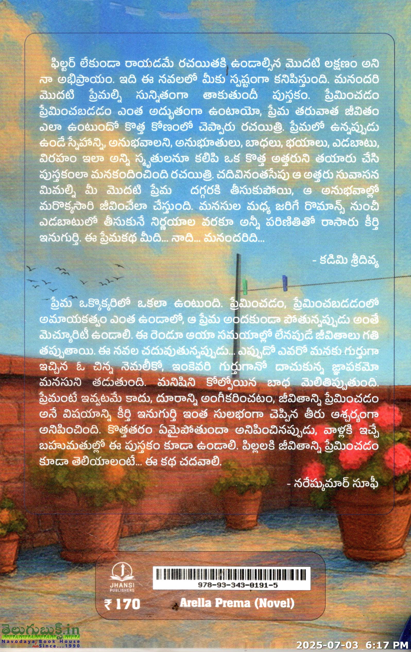 Aarella Prema - Image 2