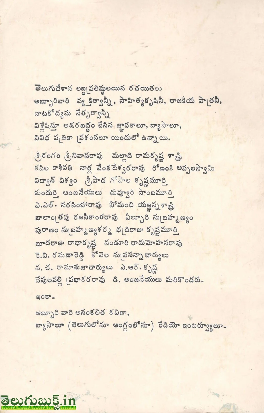 Abburi Samskarana,అబ్బూరి సంస్కరణ - Image 2