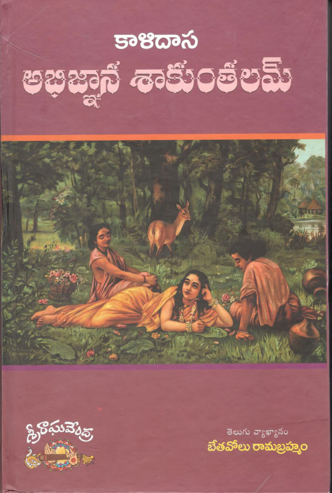Abhignana Shakuntalam-Kalidasu