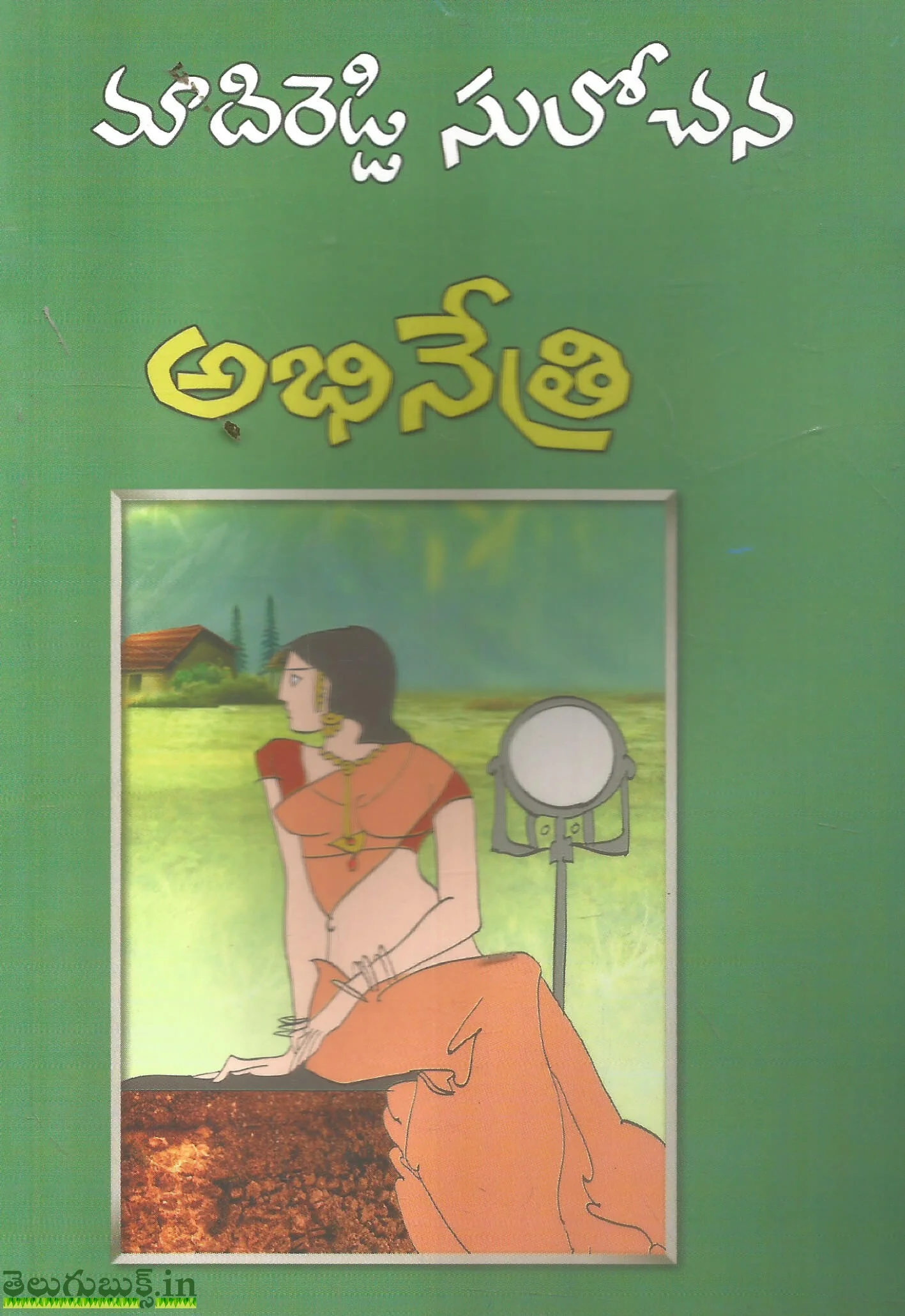 Abhinethri