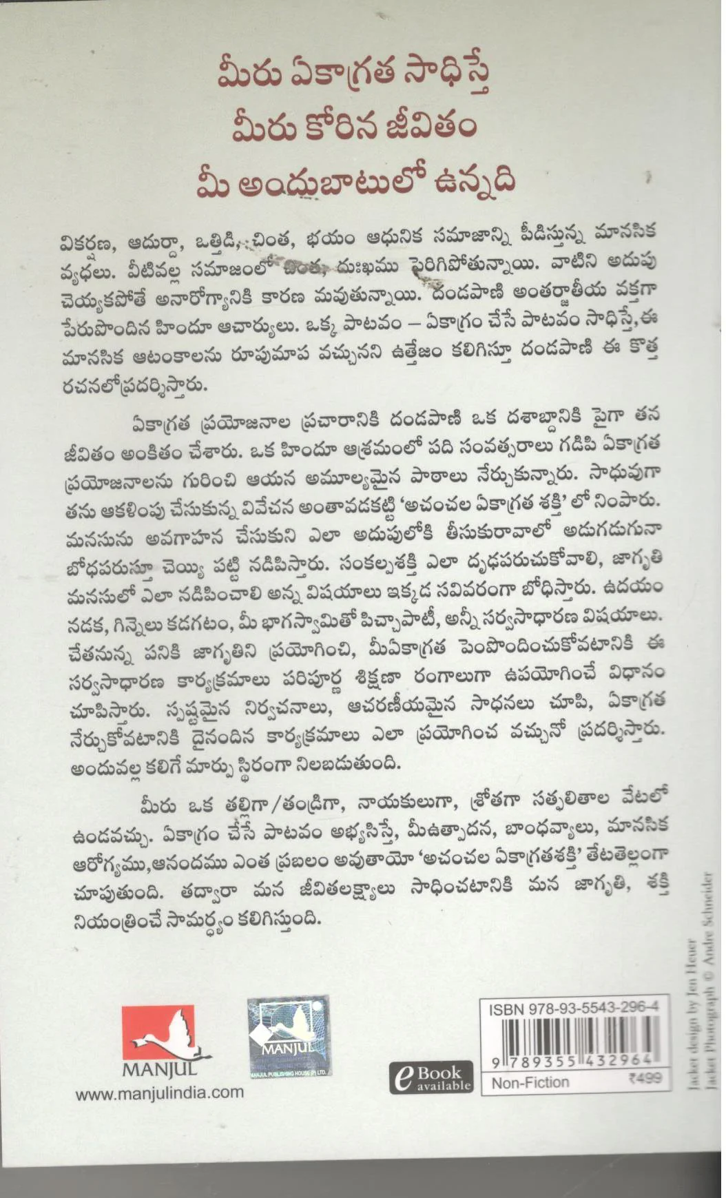 Achanchala Ekagratha Shakti - Image 2