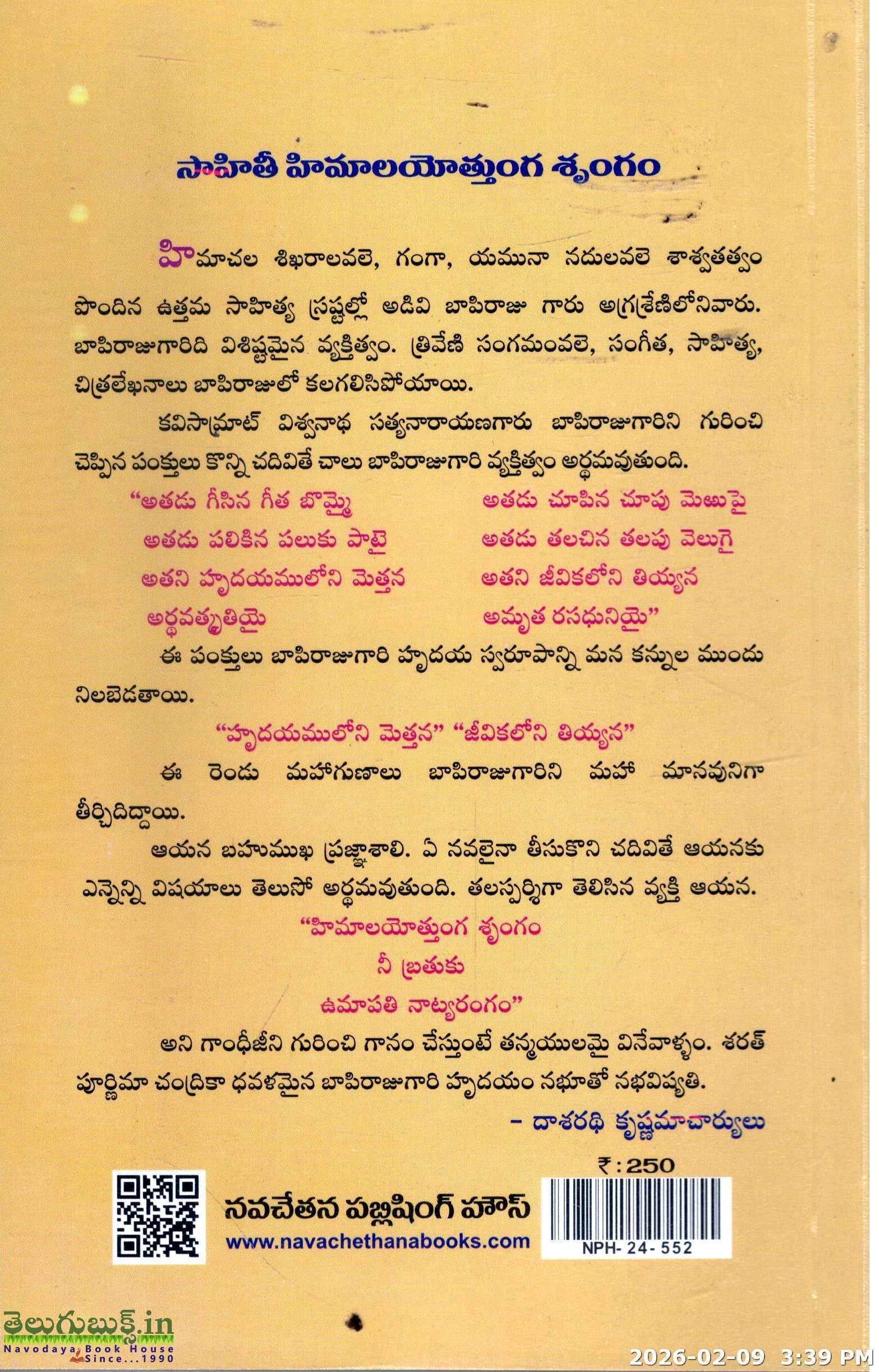 Adavi Bapiraju Rachanalu-6-Adavishanthi sri,Amsumathi,Charitratmaka Navalalu - Image 2