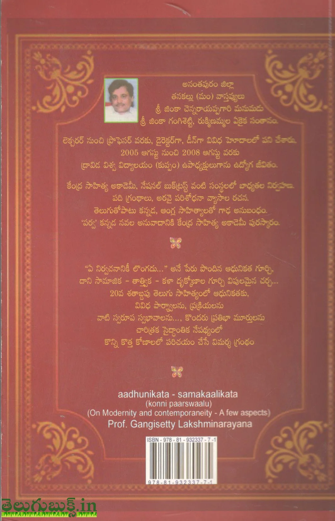 Adhunikatha Samakaalikatha(Konni Parshwalu) - Image 2
