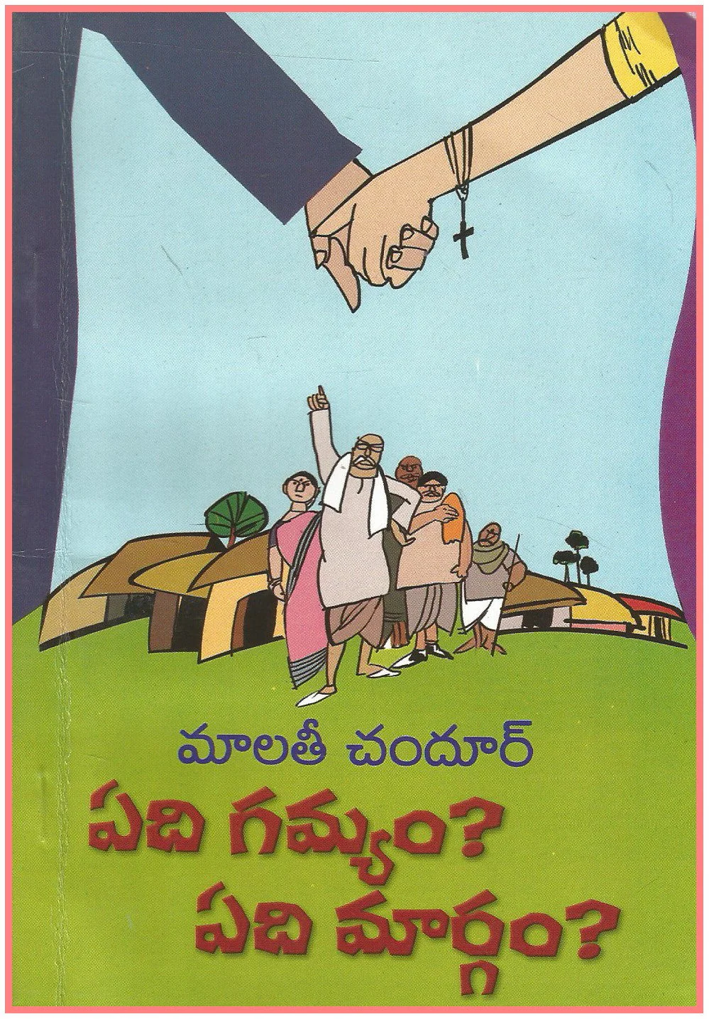 Adi Gamyam Adi Margam