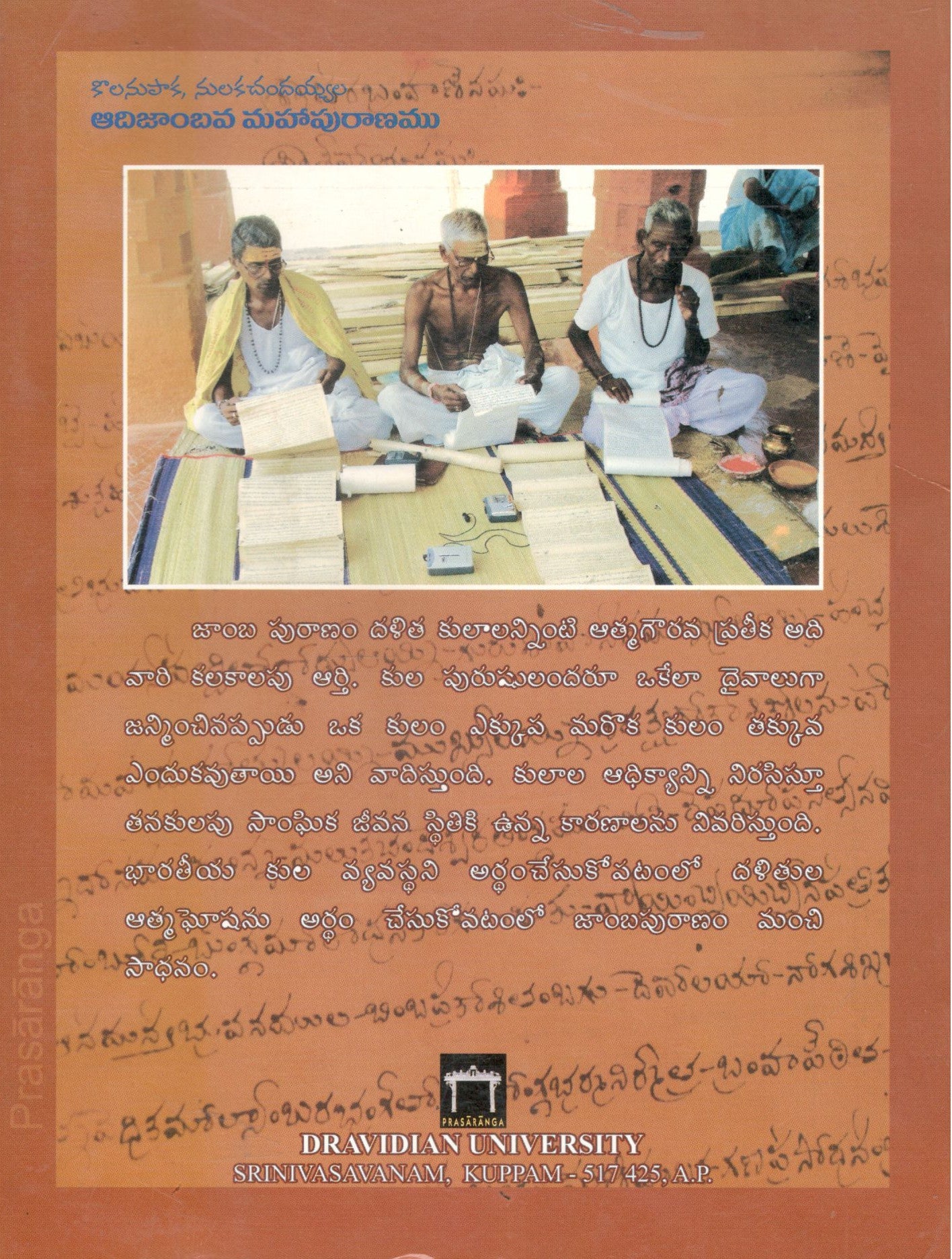 Adijambava Puranam - Image 2