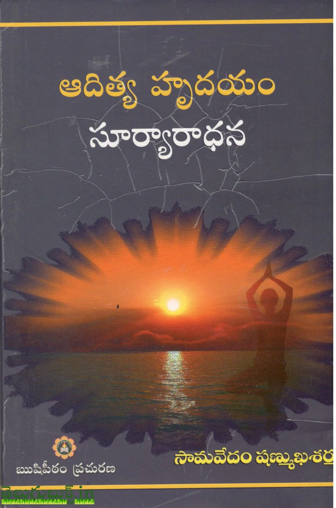 Aditya Hrudayam-Suryaradhana