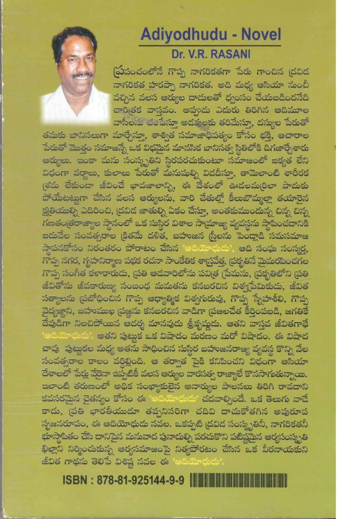 Adiyodhudu - Image 2