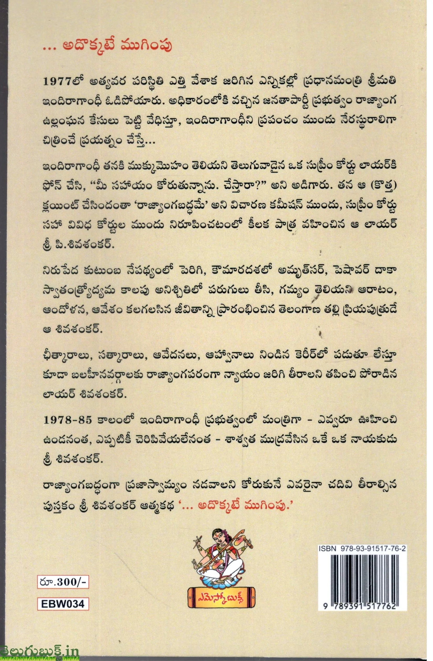 Adokkate Mugimpu - Image 2