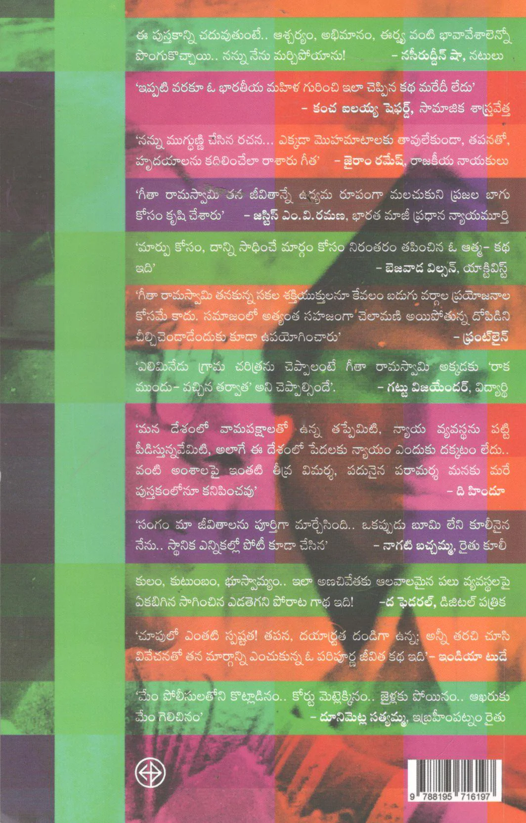 Adugaduguna Thirugubaatu - Image 2