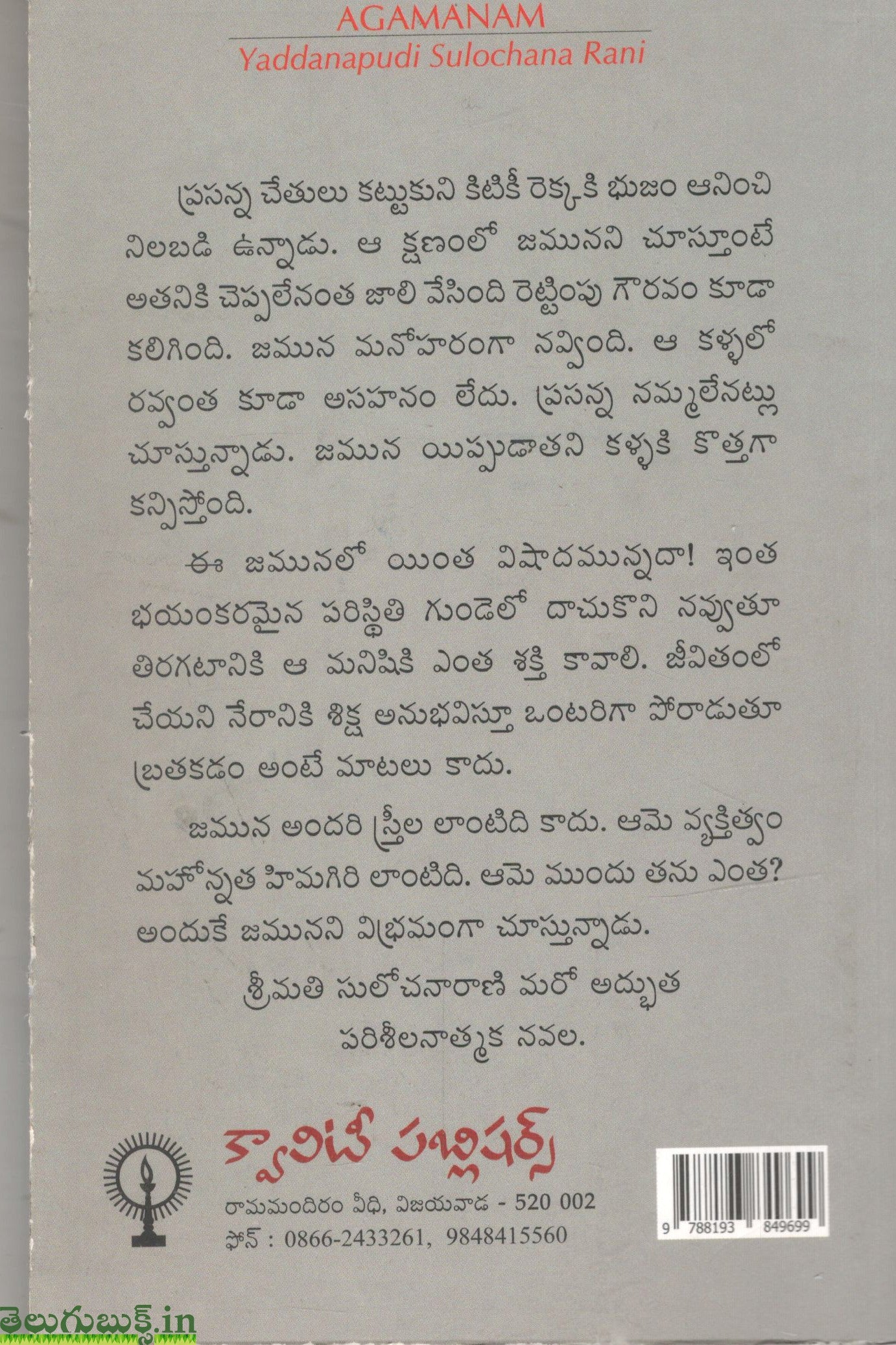 Agamanam - Image 2