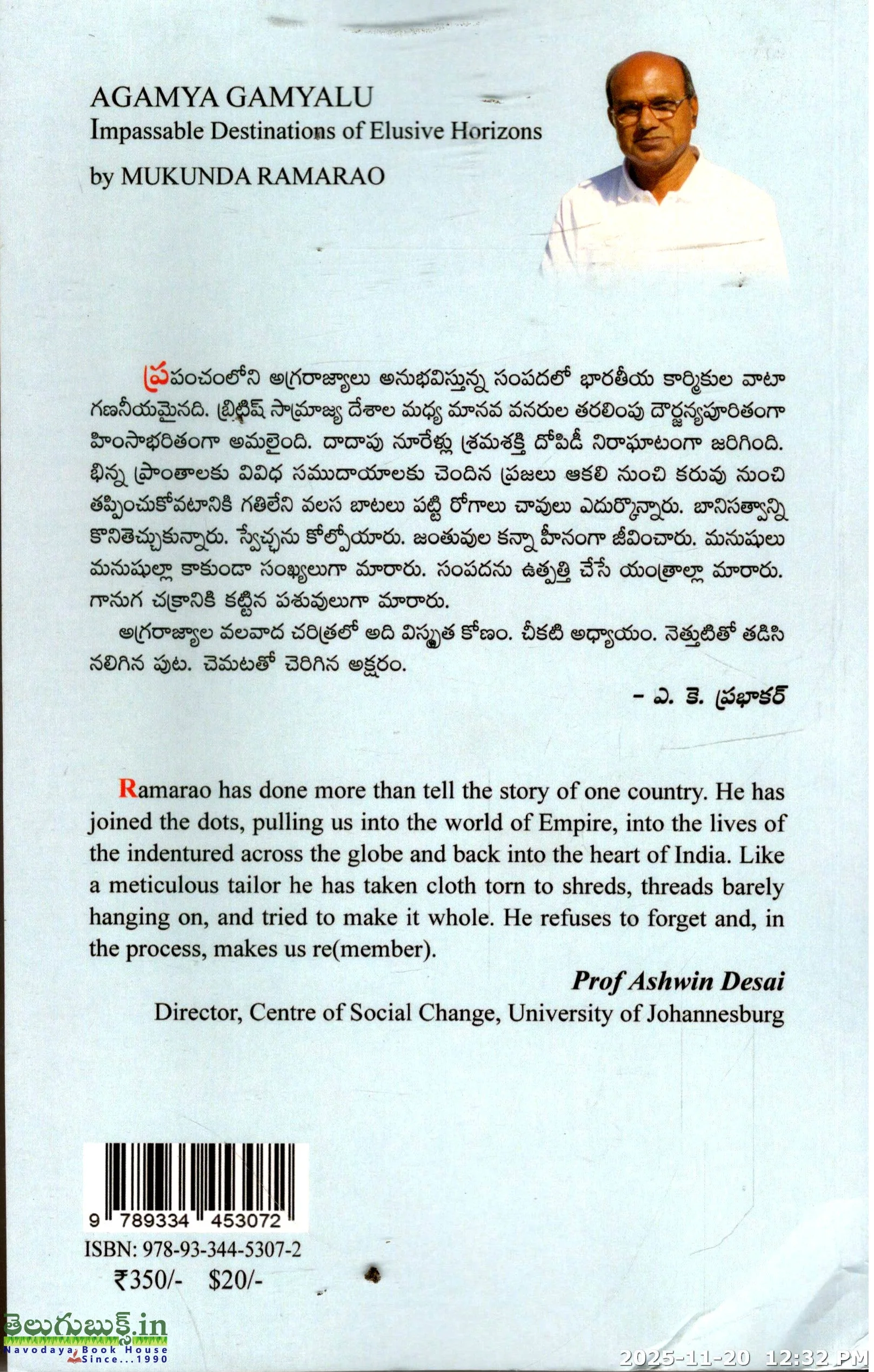 Agamya Gamyalu - Image 2