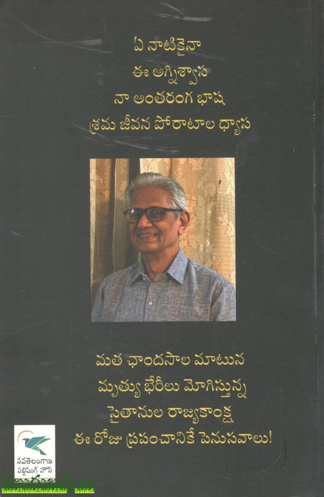 Agniswasa - Image 2