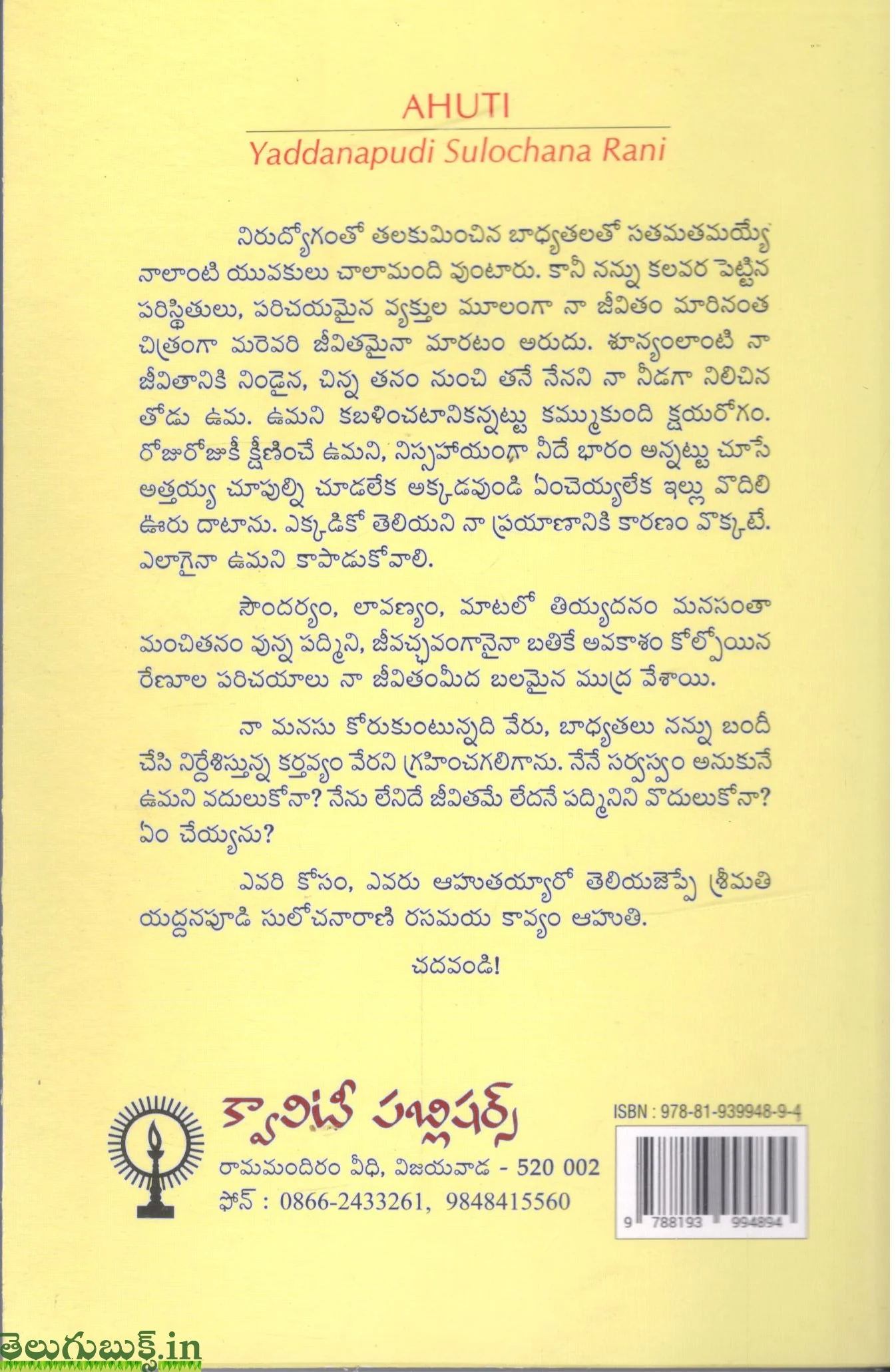 Ahuti - Image 2