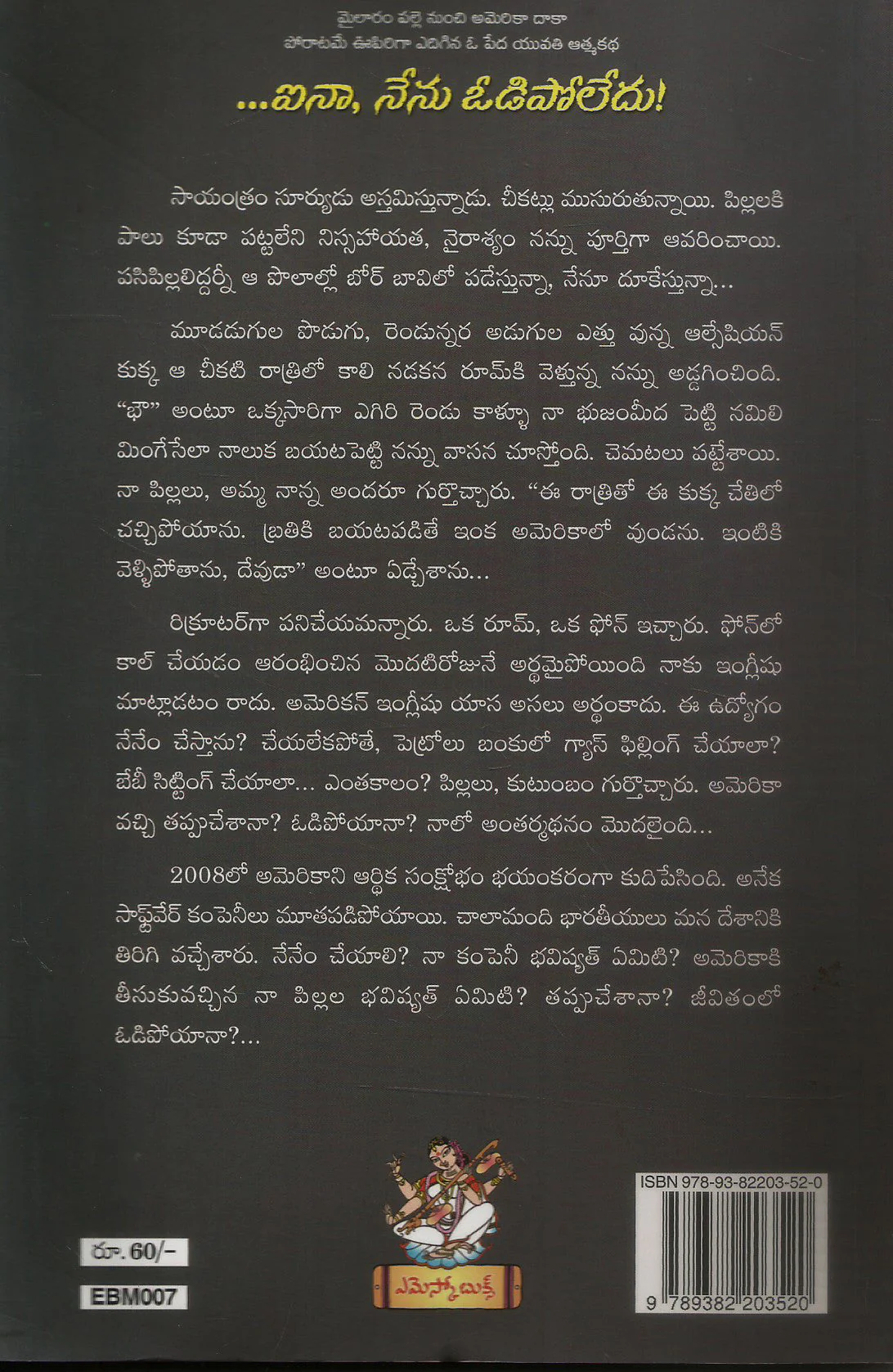 Aina Nenu Odipoledu - Image 2