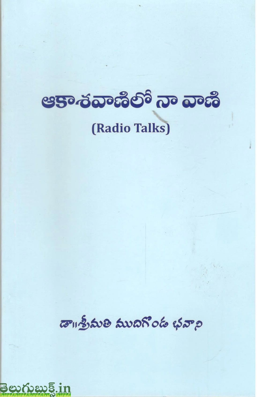 Akaashavani lo Na vani(Radio Talks)