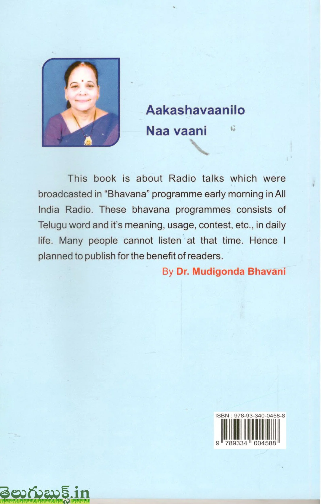 Akaashavani lo Na vani(Radio Talks) - Image 2