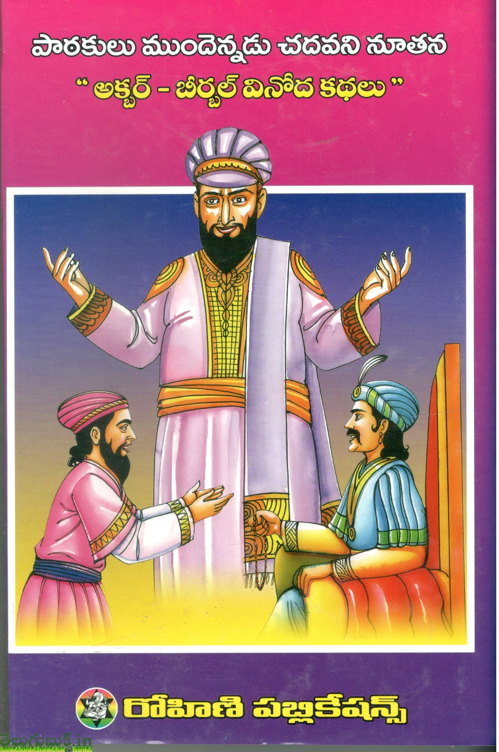 Akbar Birbal Kathalu-Vinoda Kathalu - Image 2