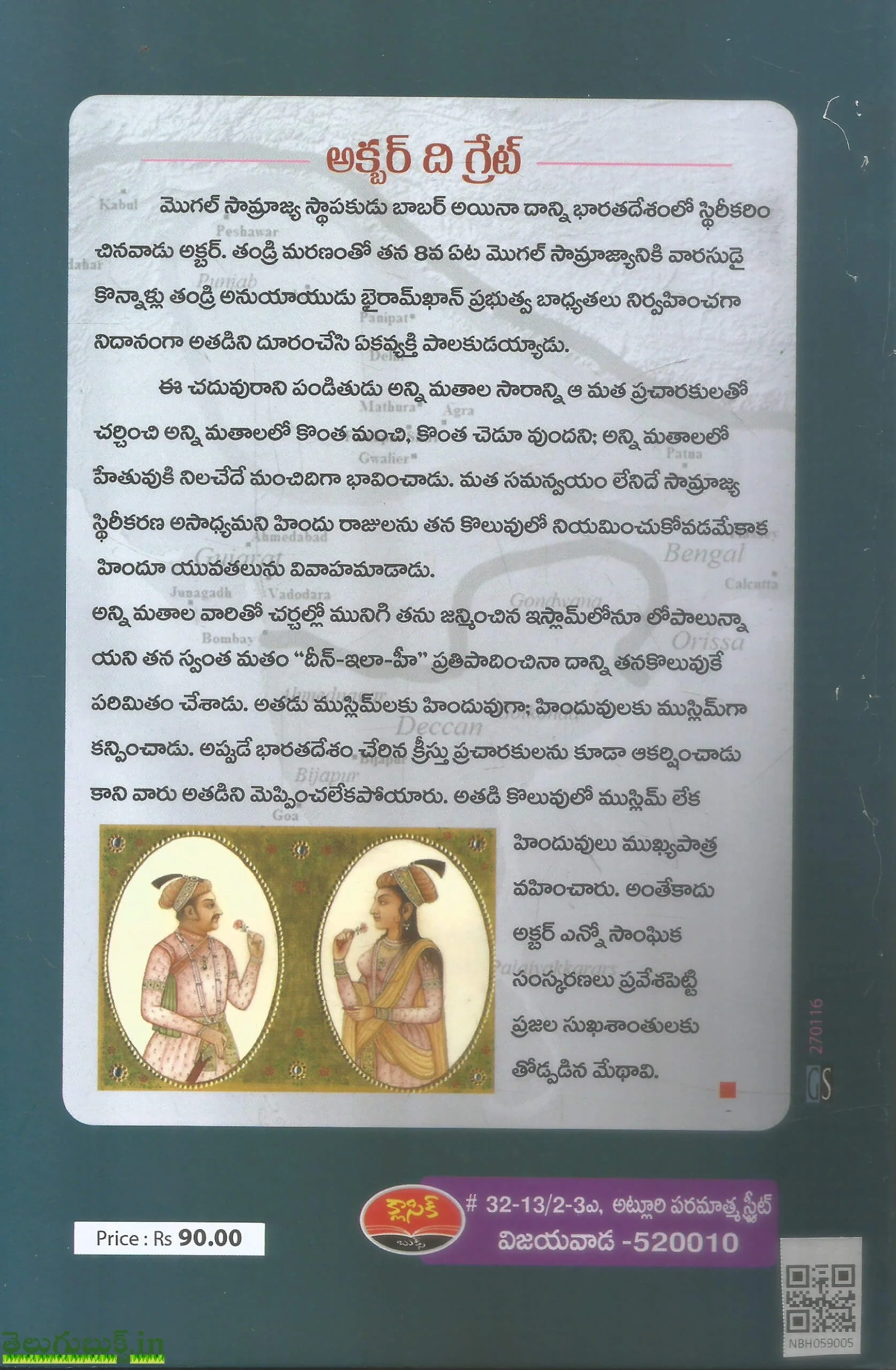 Akbar The Great Moughal Emperor - Image 2
