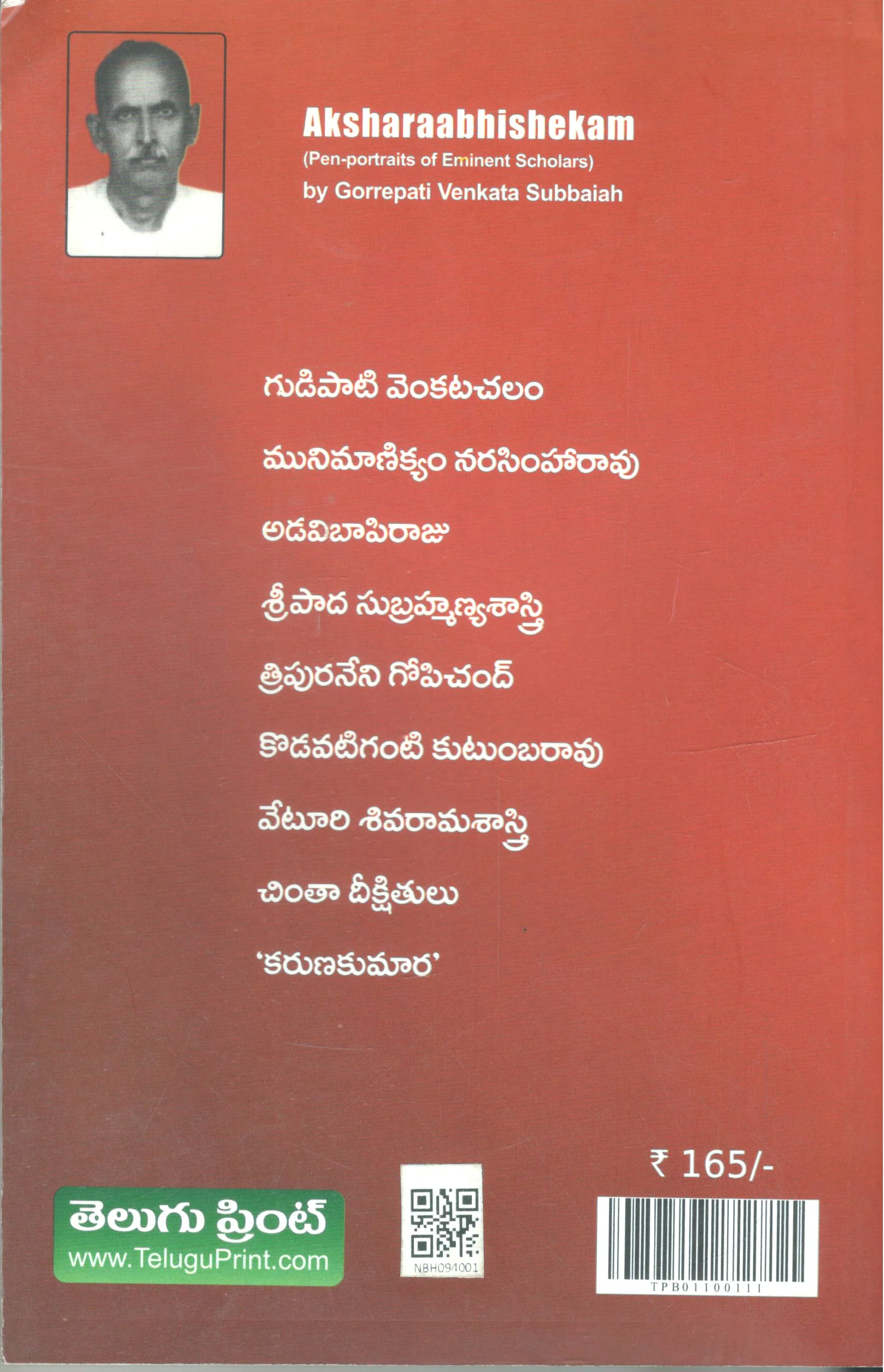 Aksharabhishekam - Image 2