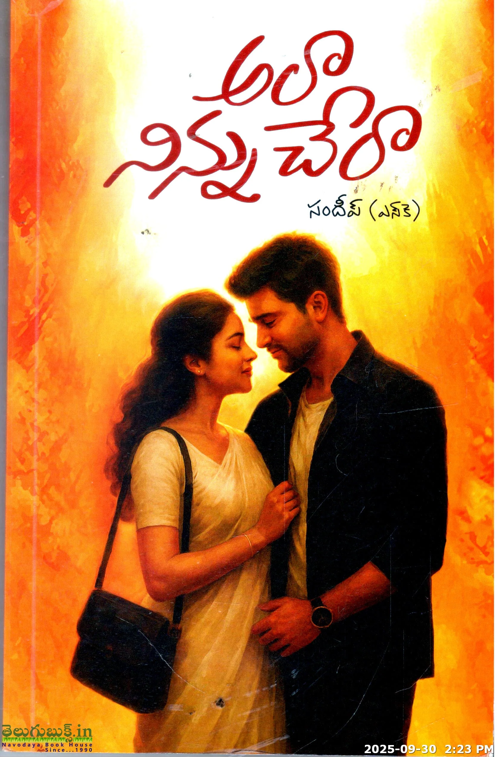 Alaa Ninnu Cheraa