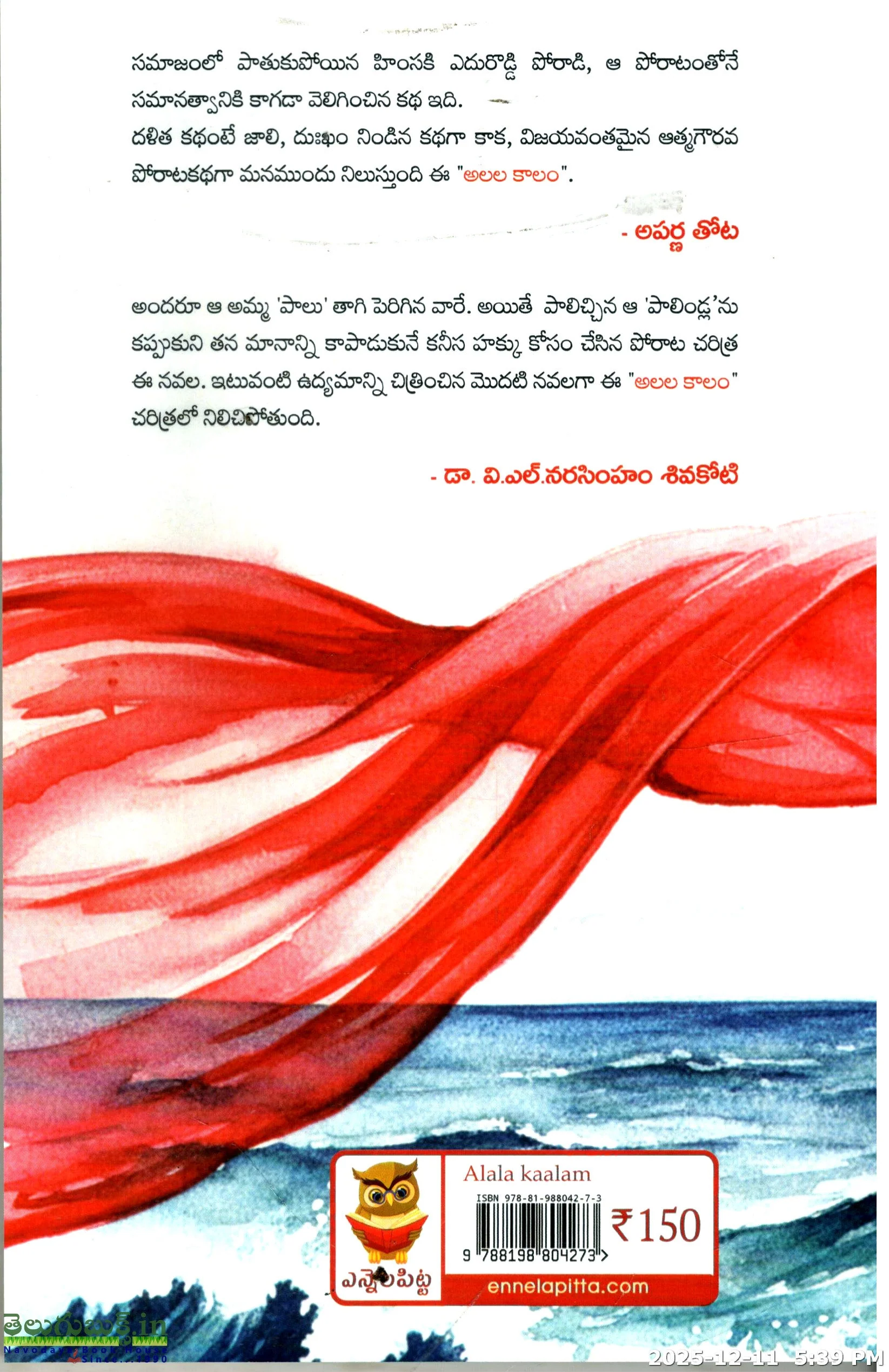 Alala Kaalam - Image 2