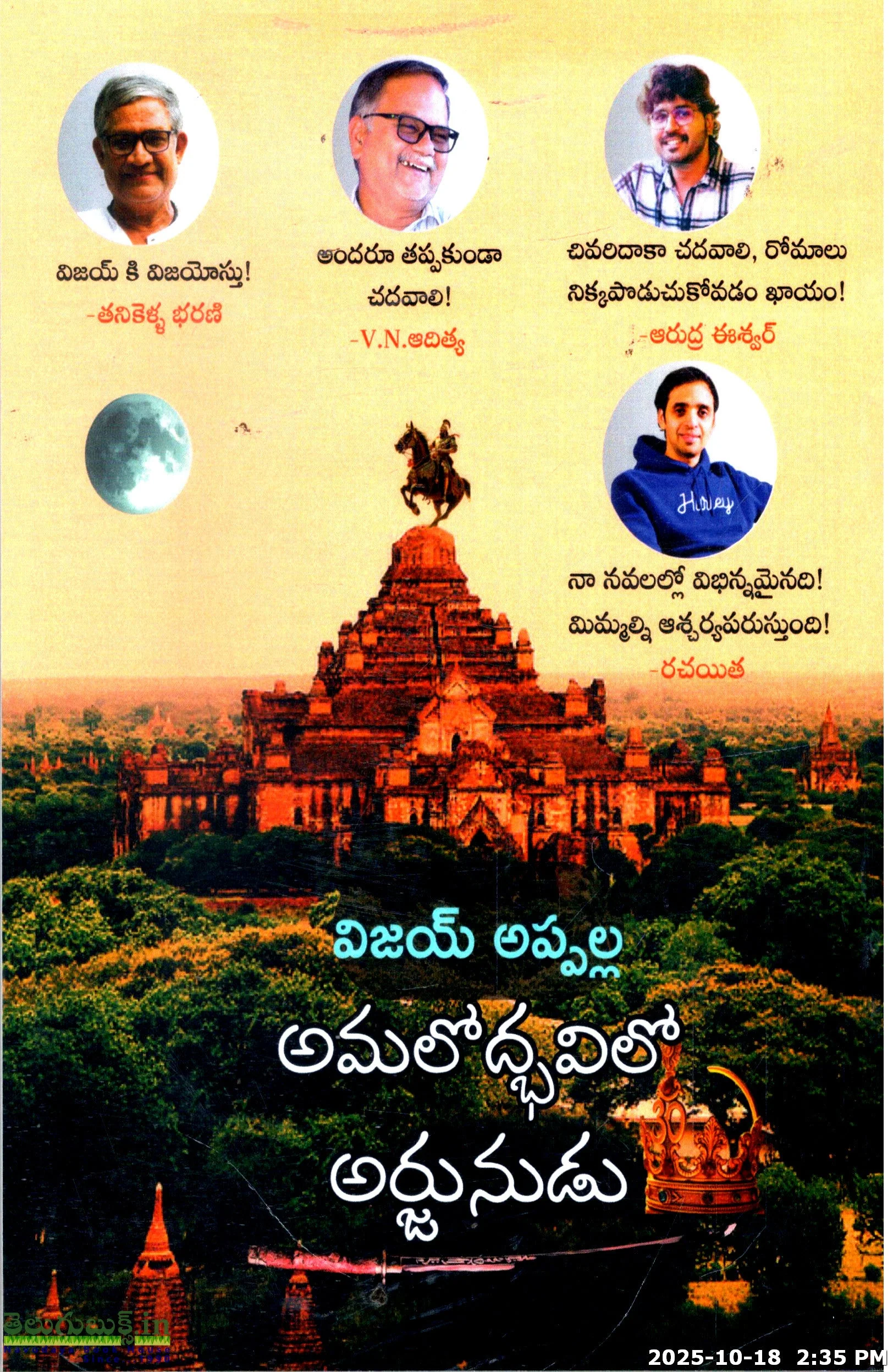 Amalaodbhavilo Arjunudu - Image 2