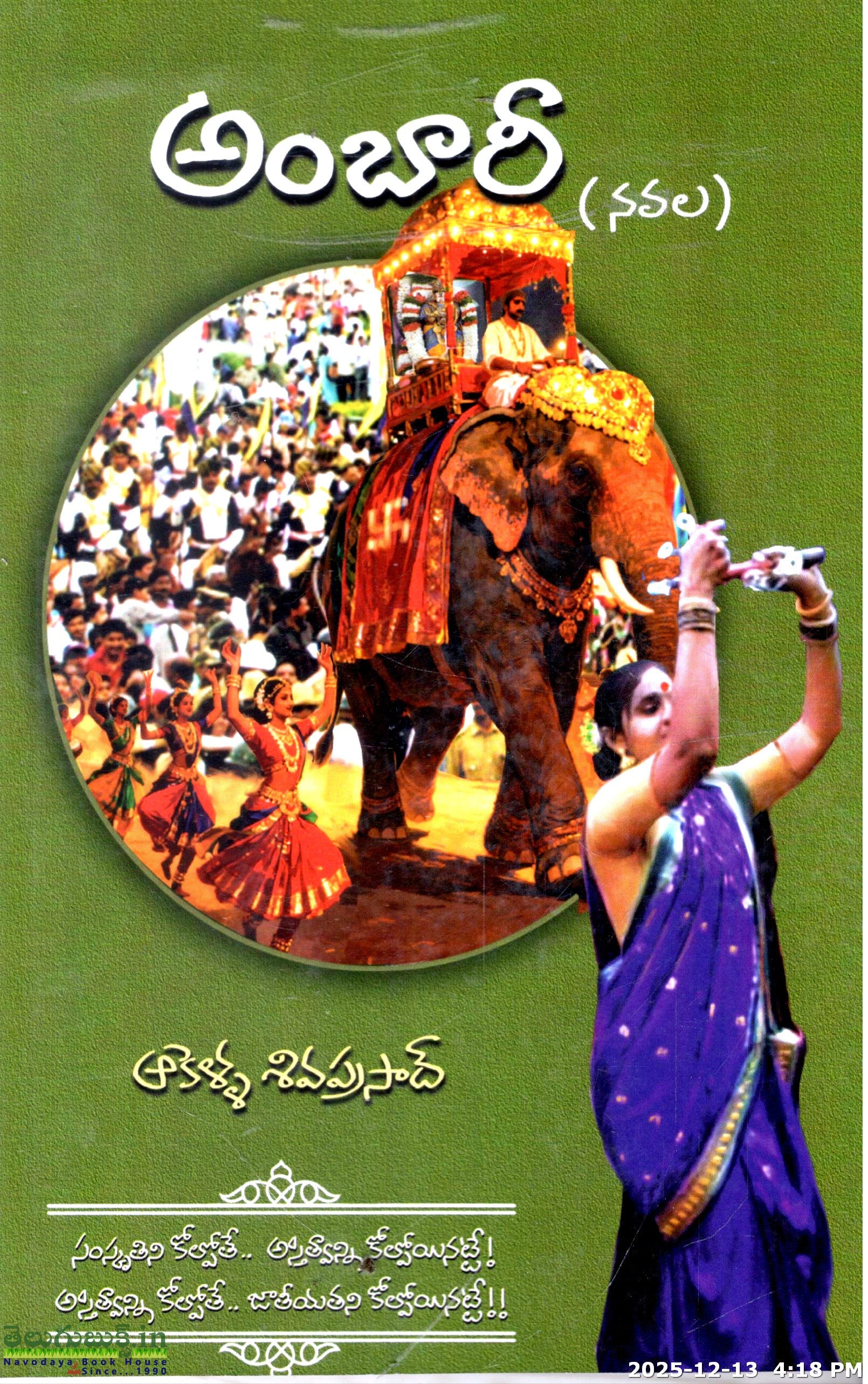 Ambari Navala