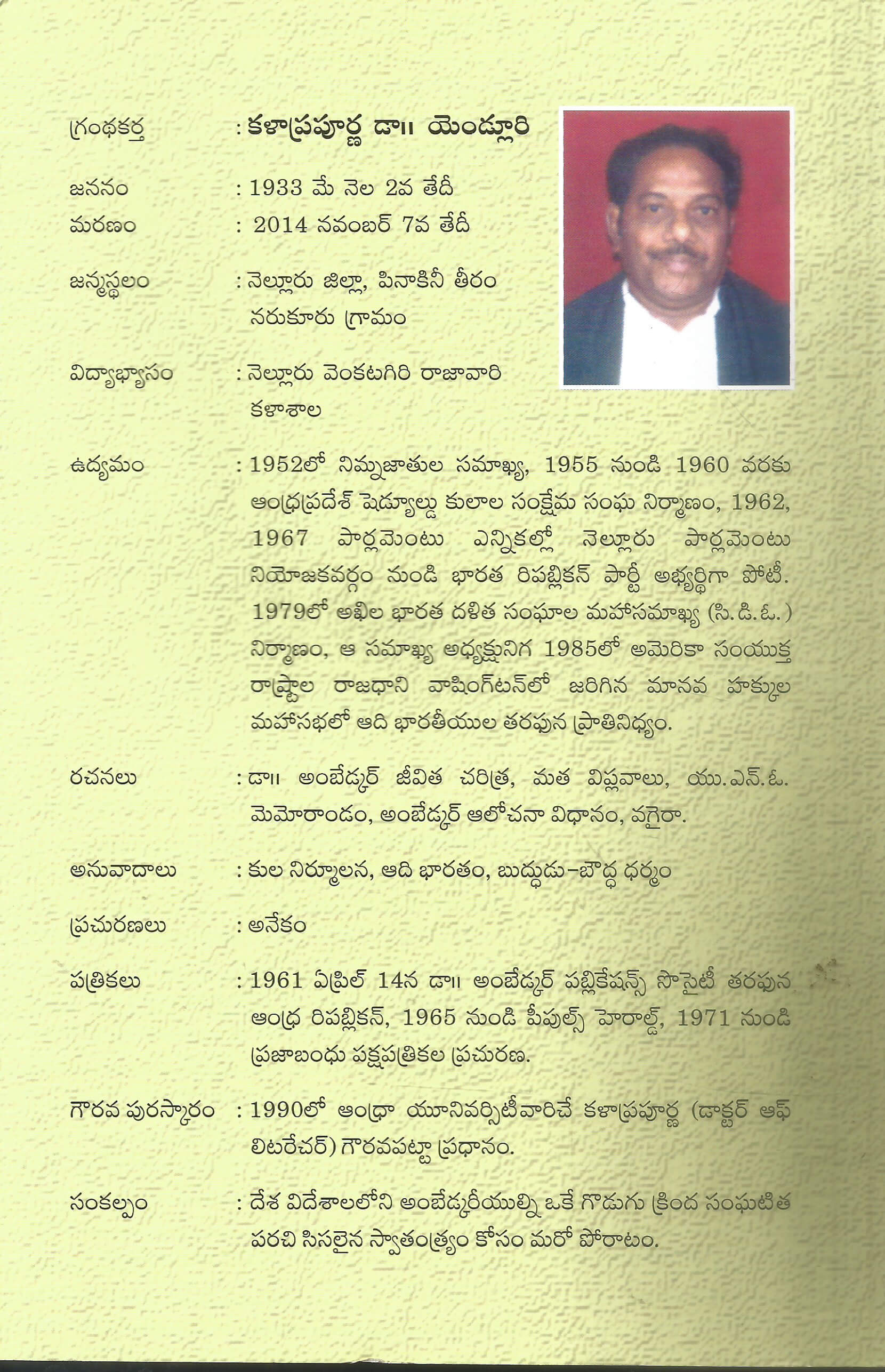 Ambedkar Jeevitha Charitra-Yendluri - Image 2