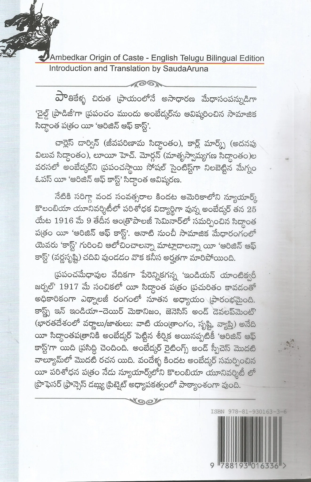 Ambedkar Varnasrusti-Origin of Caste - Image 2