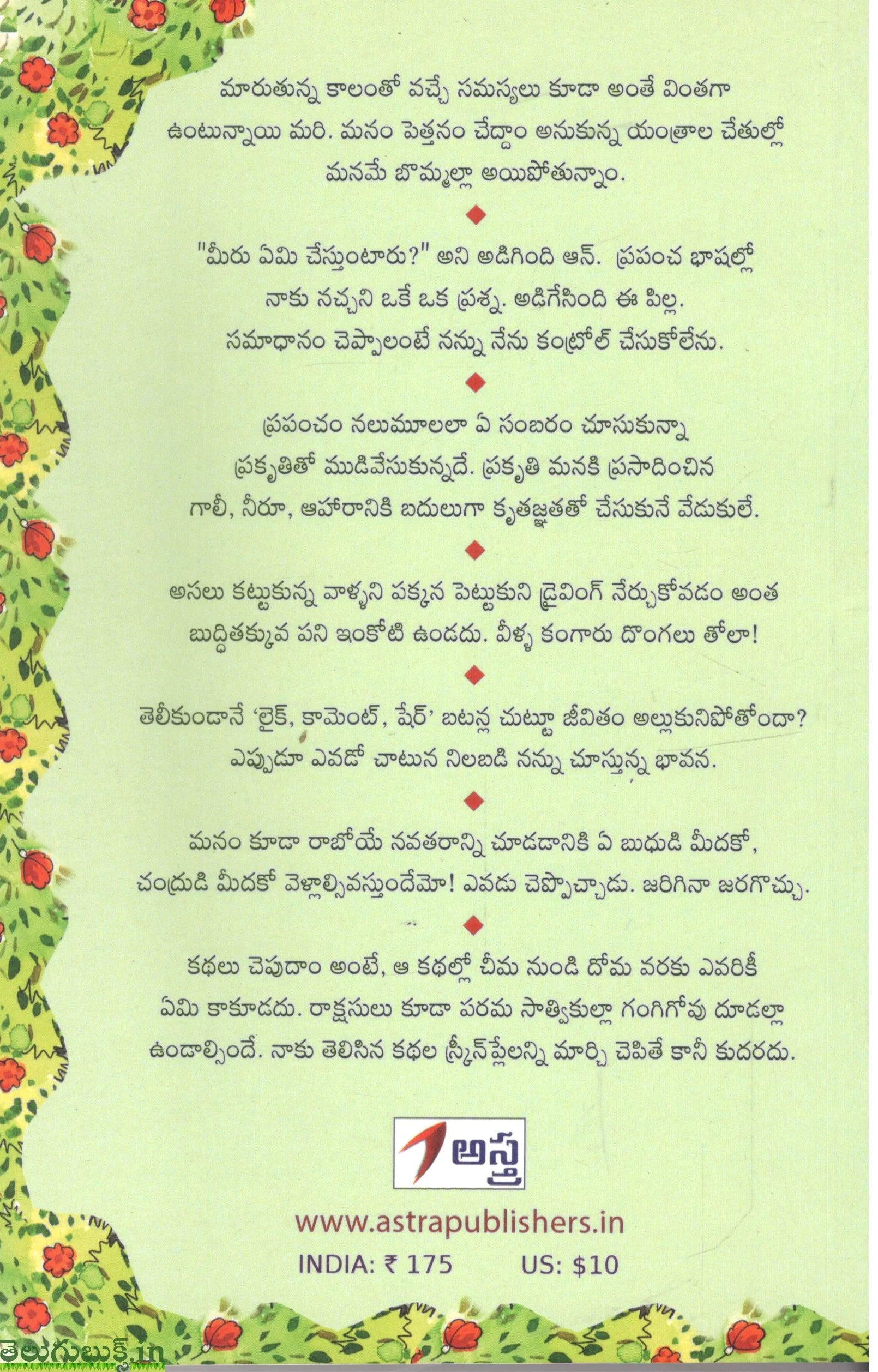 America Ammayi - Image 2