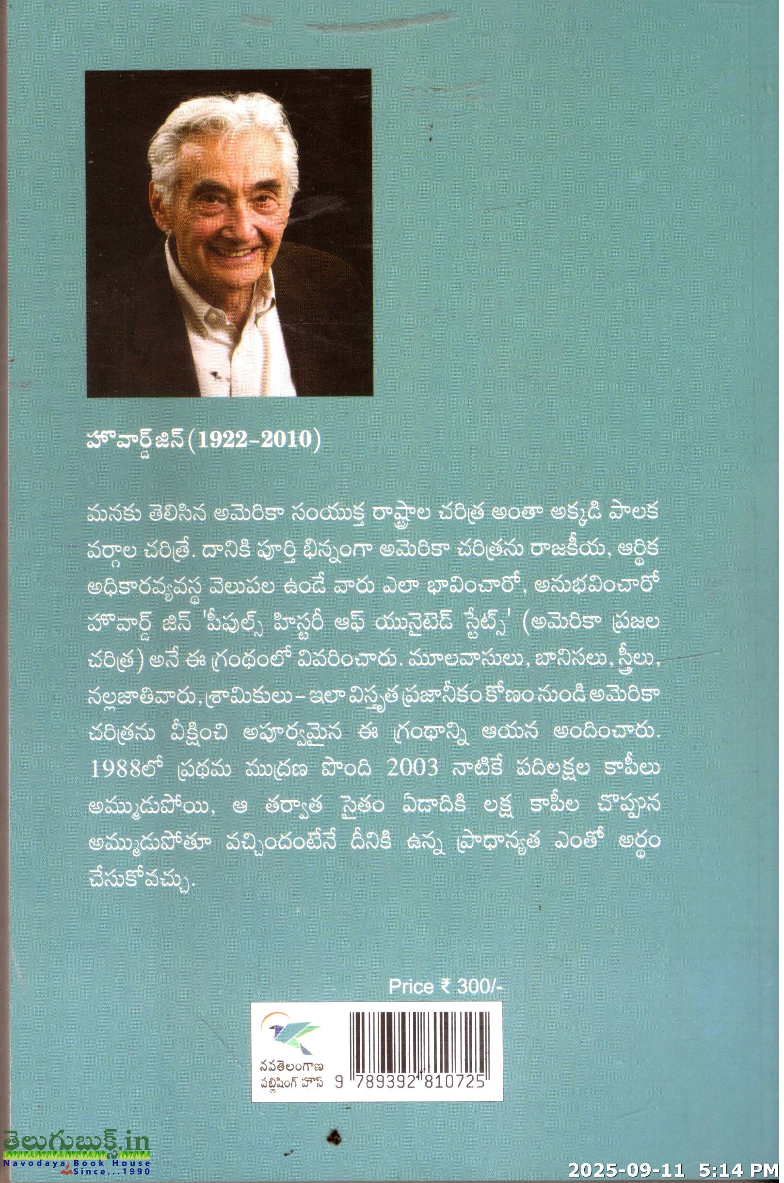 America Prajala Charitra - Image 2