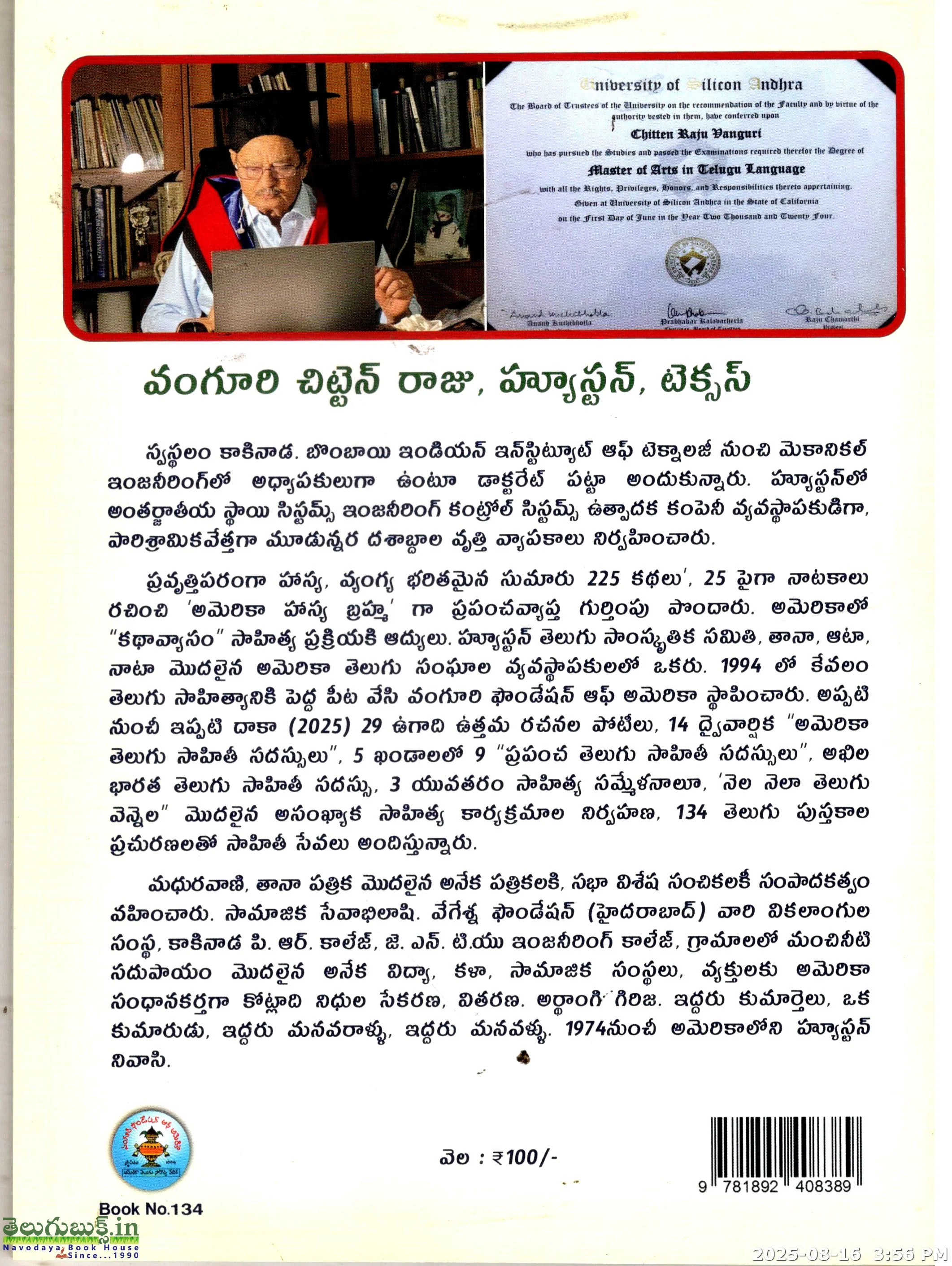 America Telugu Dayaspora Kathalu-Charitraka,Vasthu Visleshana - Image 2