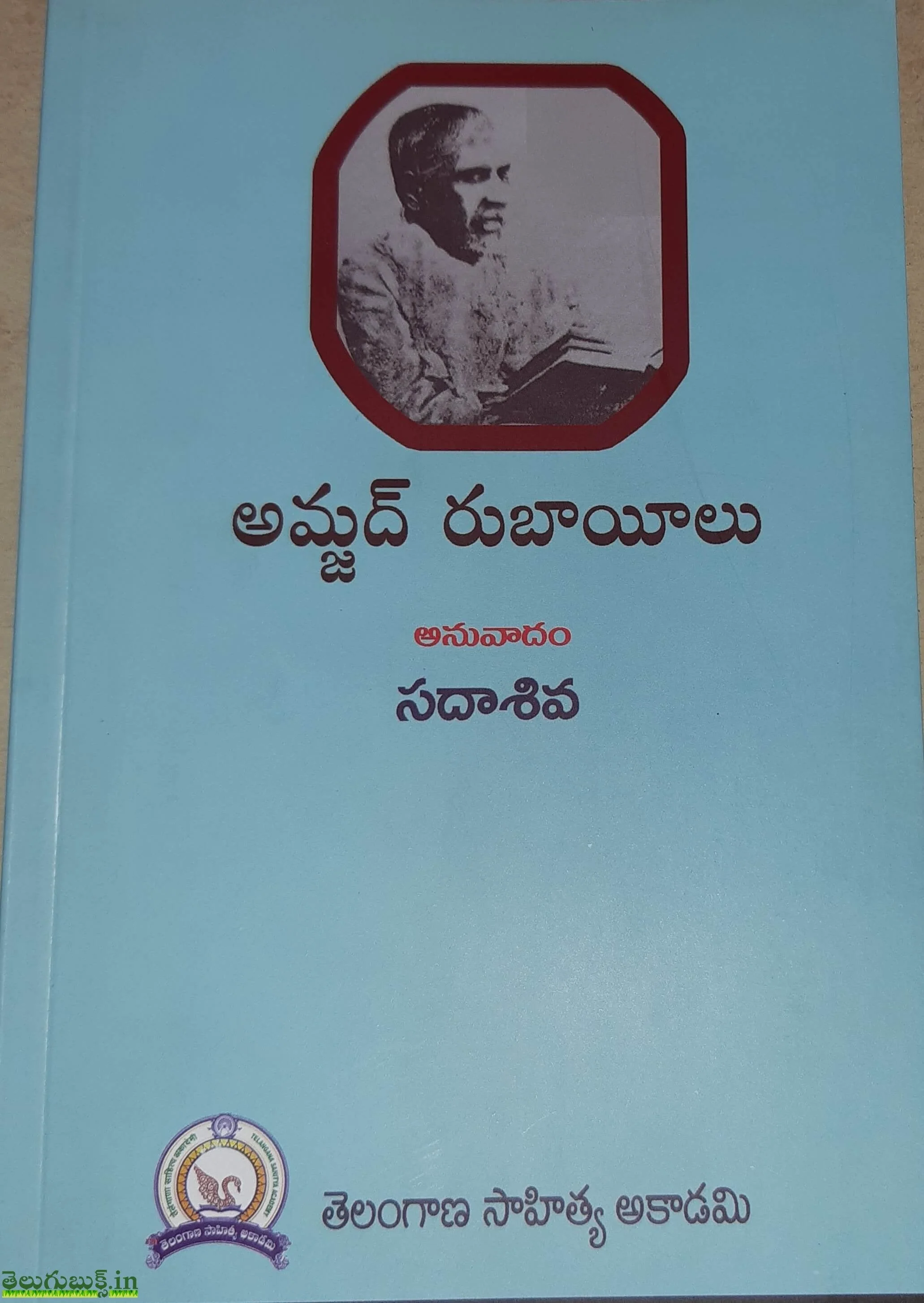 Amjad Rubayalu