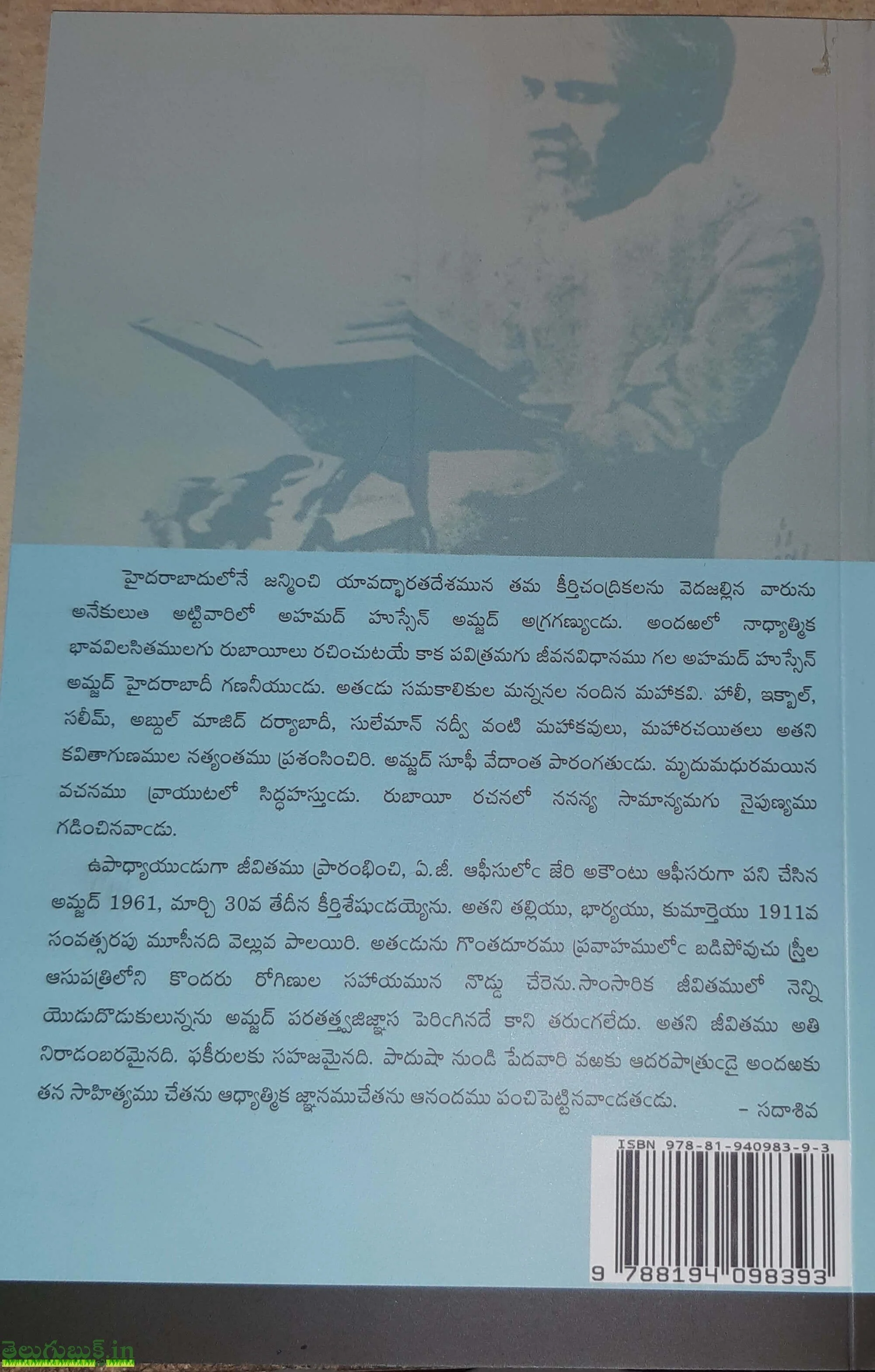 Amjad Rubayalu - Image 2