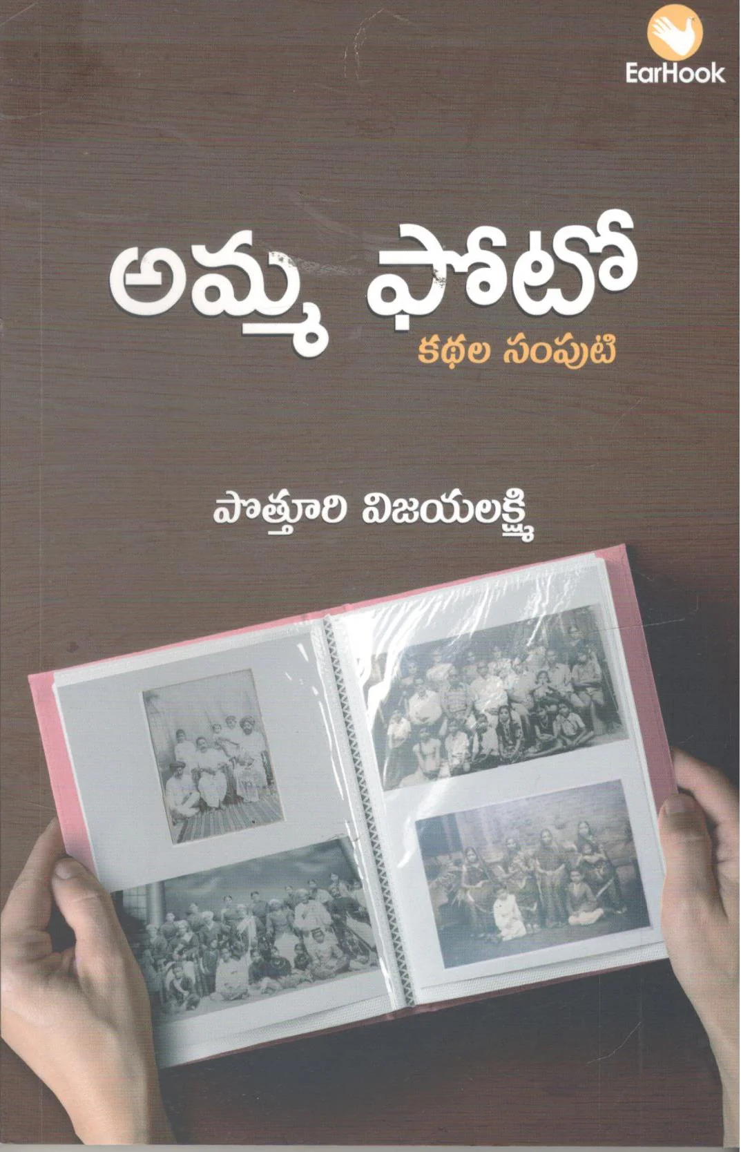 Amma Photo