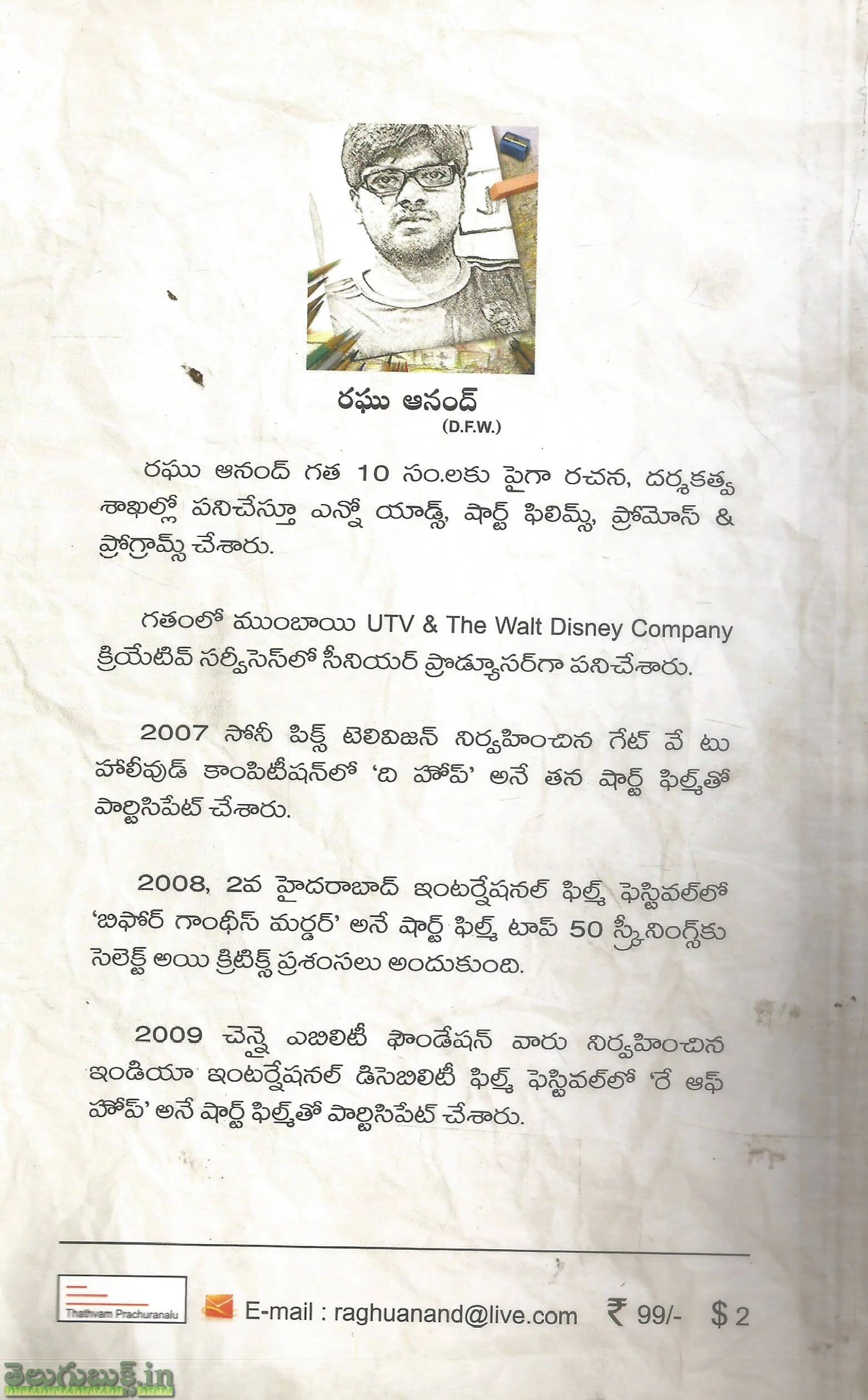 Anamika Wedding Ring - Image 2
