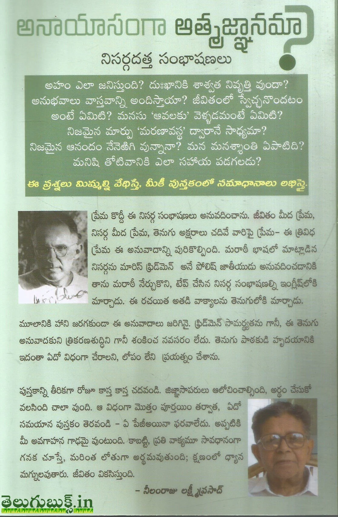 Anayasanga Athmagnanama - Image 2