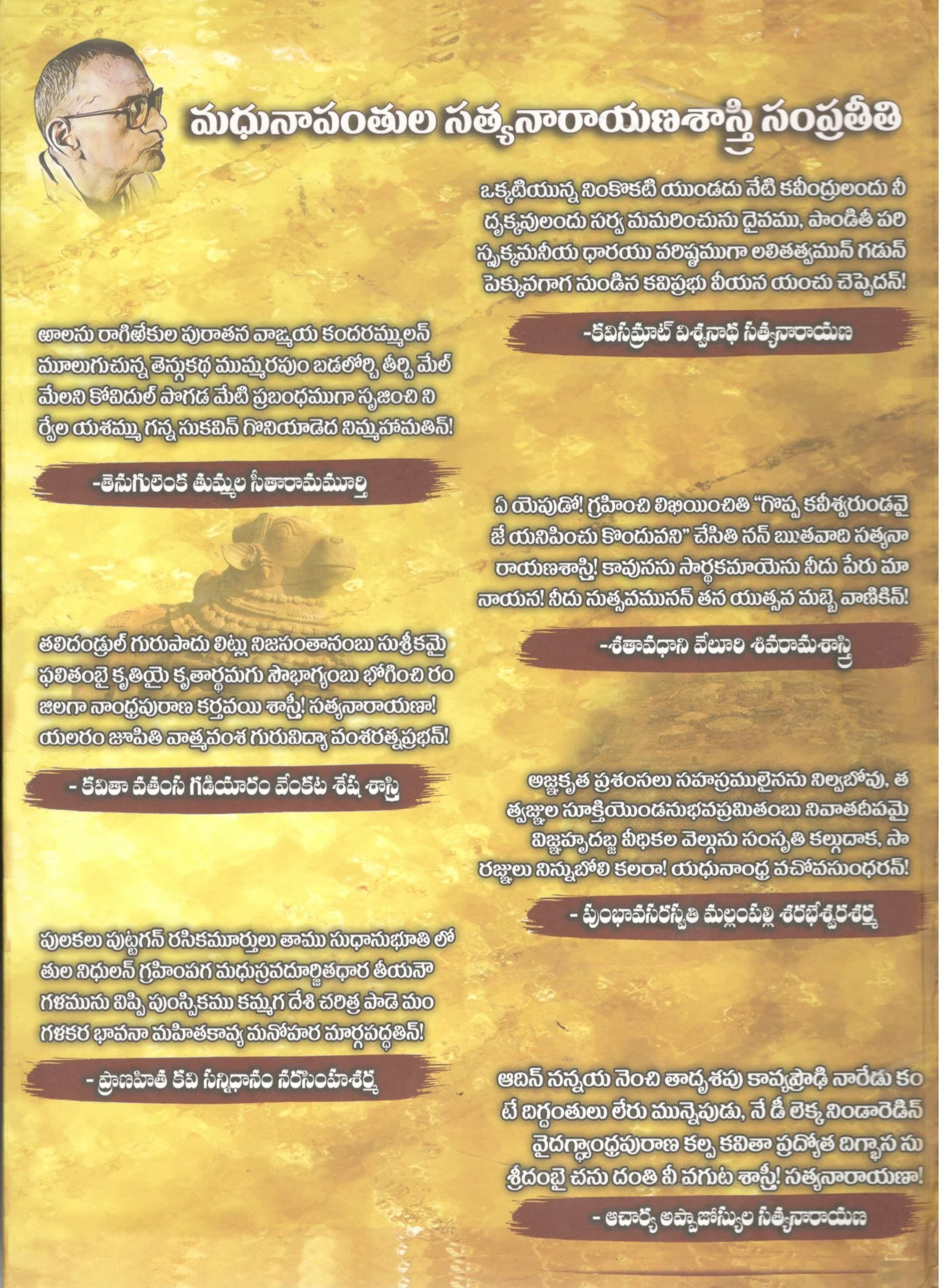 Andhra Puranam-Artha Thaatparya Samanvithamu Navaparva Samagra Samputam - Image 2
