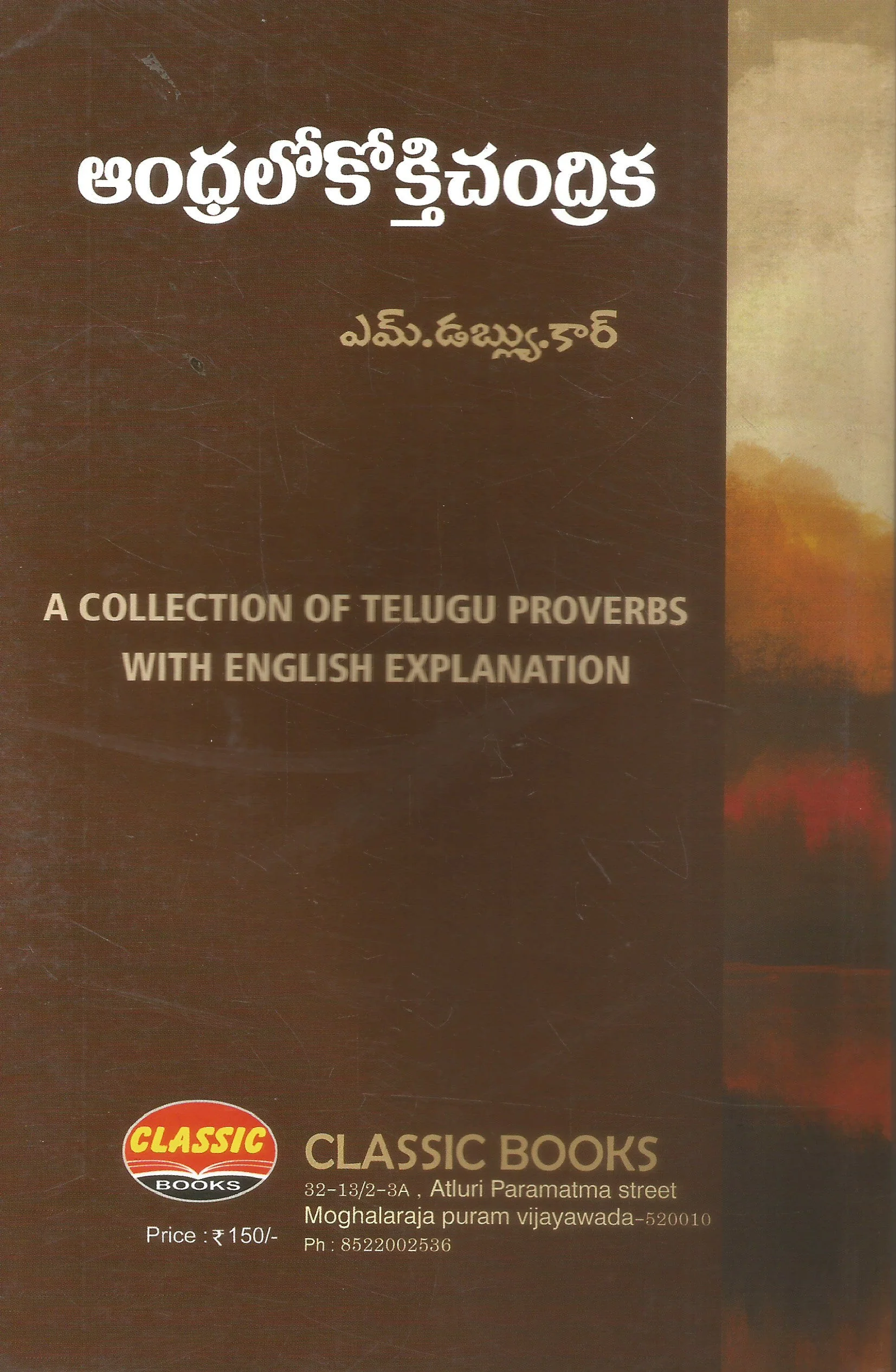 Andhralokokthichandrika - Image 2