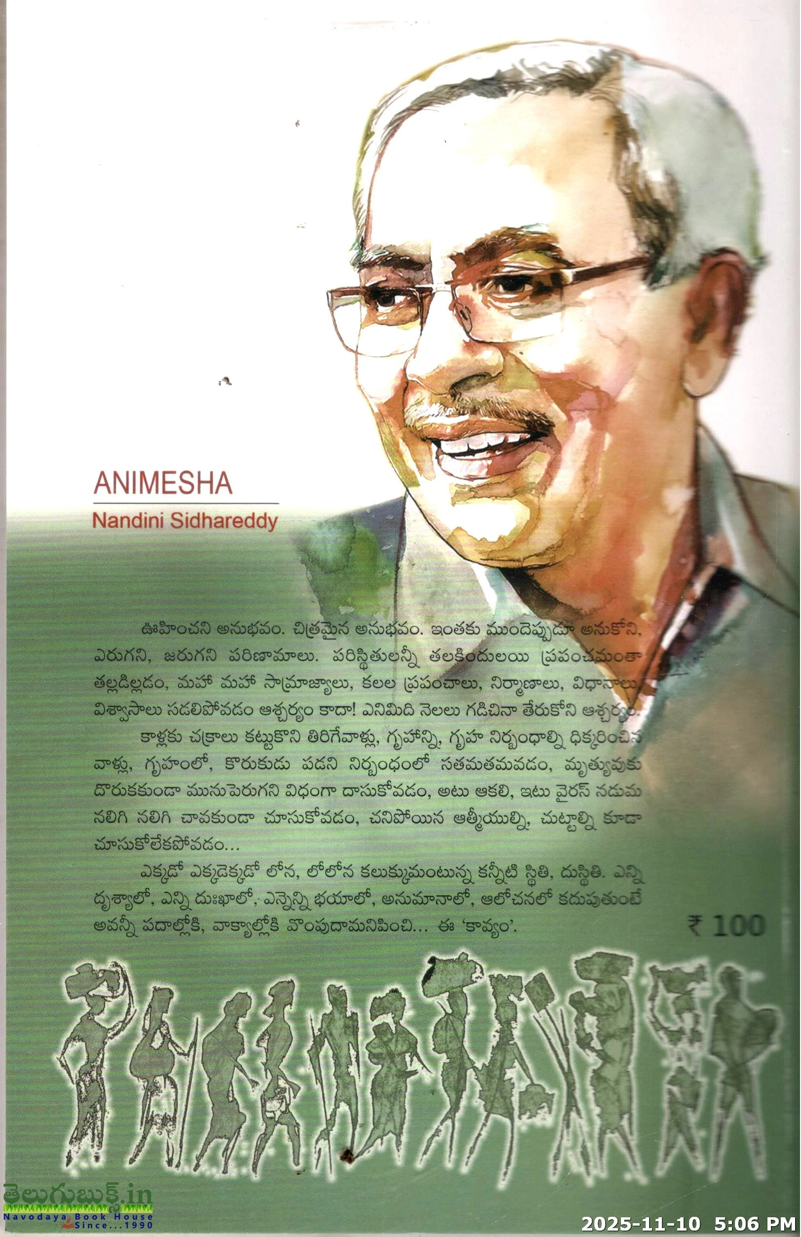 Animesha-Upadravagaatha Kaavyam - Image 2
