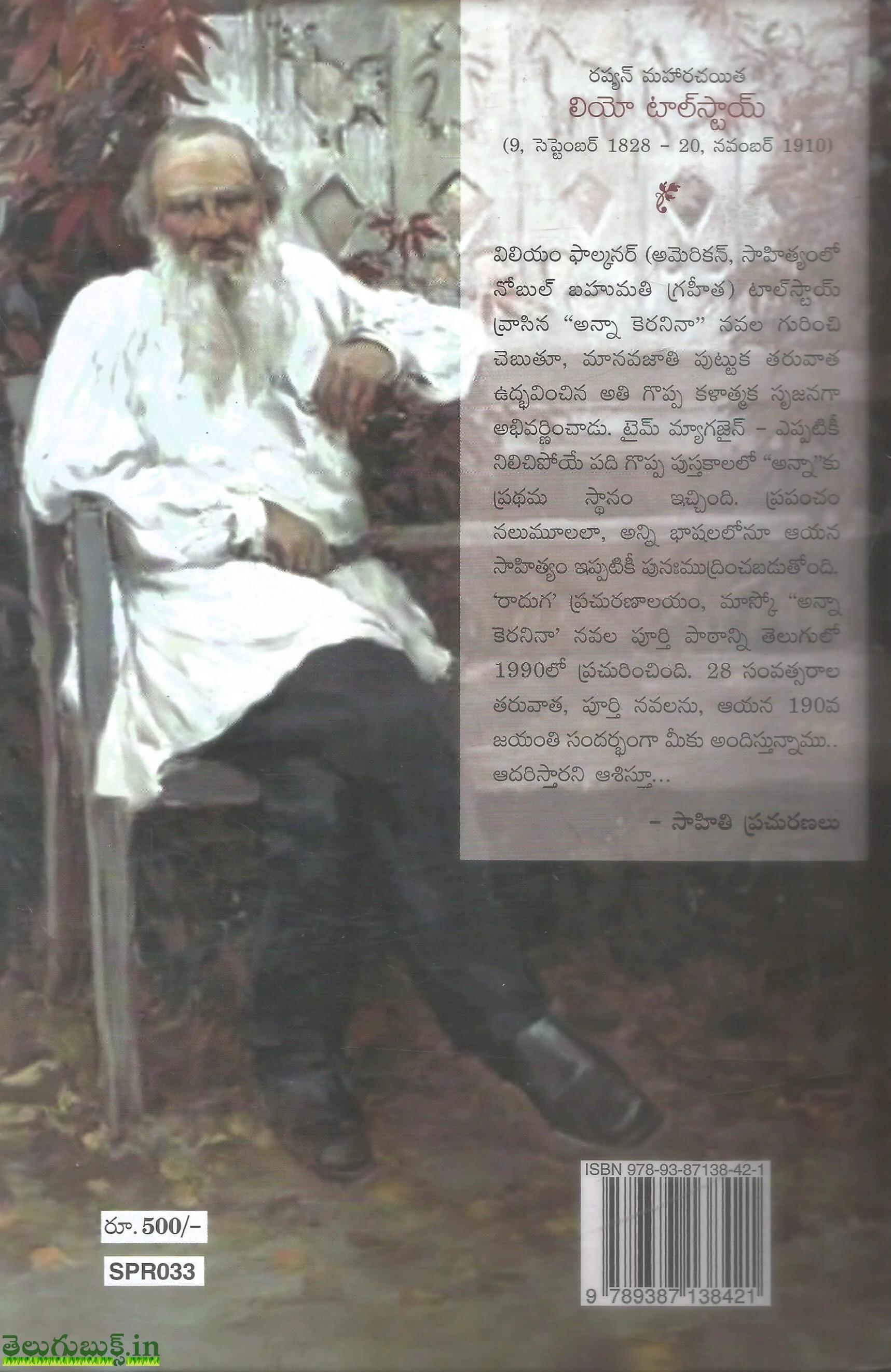 Anna Karenina - Image 2