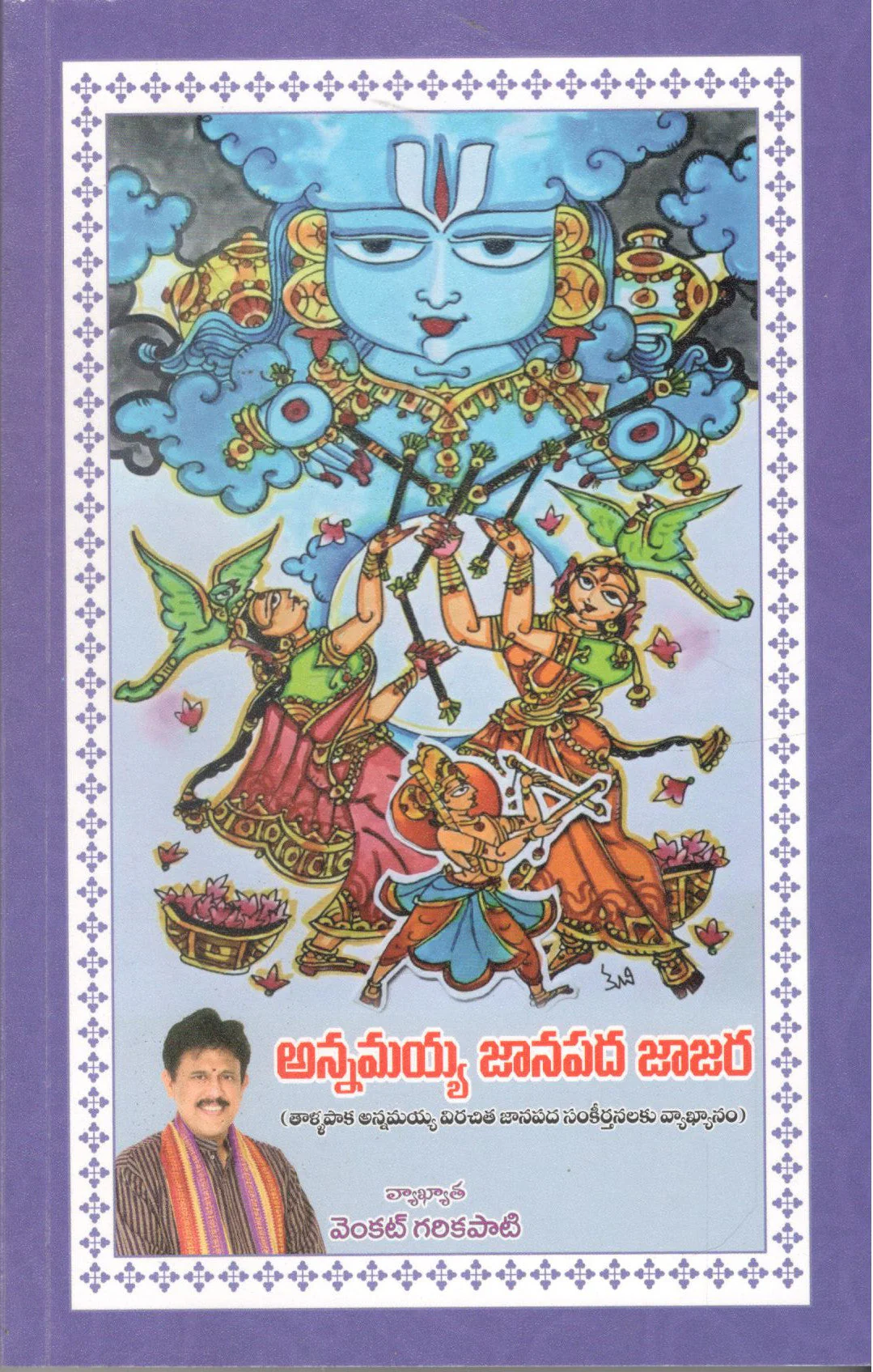 Annamayya Janapada Jaajara